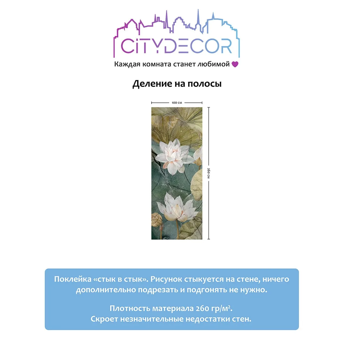 Дизайнерские фотообои рулонные Citydecor Blossom 15 на флизелиновой основе 100x260 см