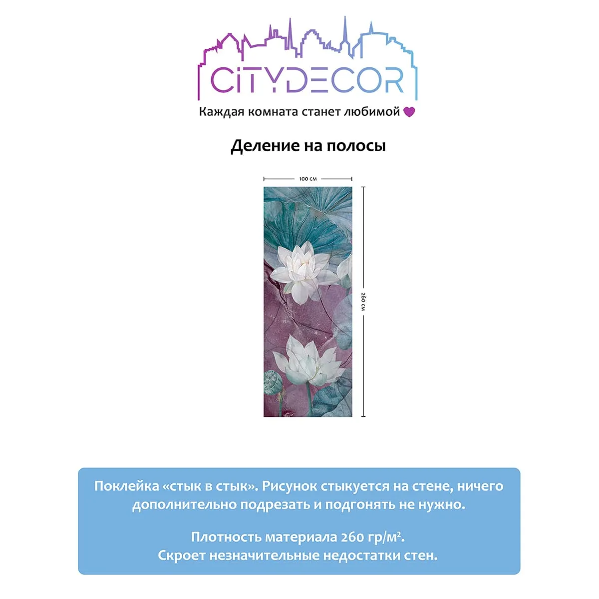 Дизайнерские фотообои рулонные Citydecor Blossom 17 на флизелиновой основе 100x260 см