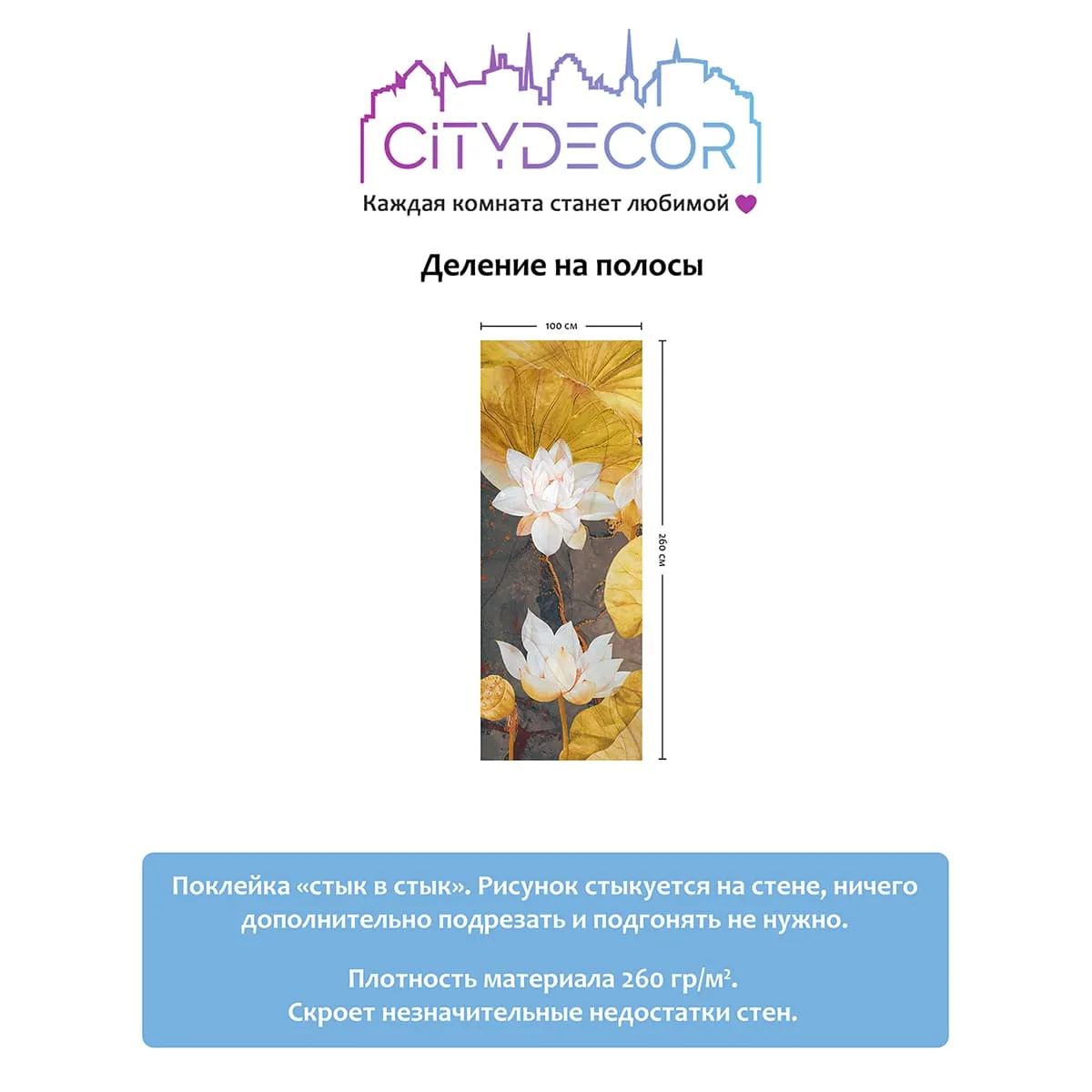 Дизайнерские фотообои рулонные Citydecor Blossom 19 на флизелиновой основе 100x260 см