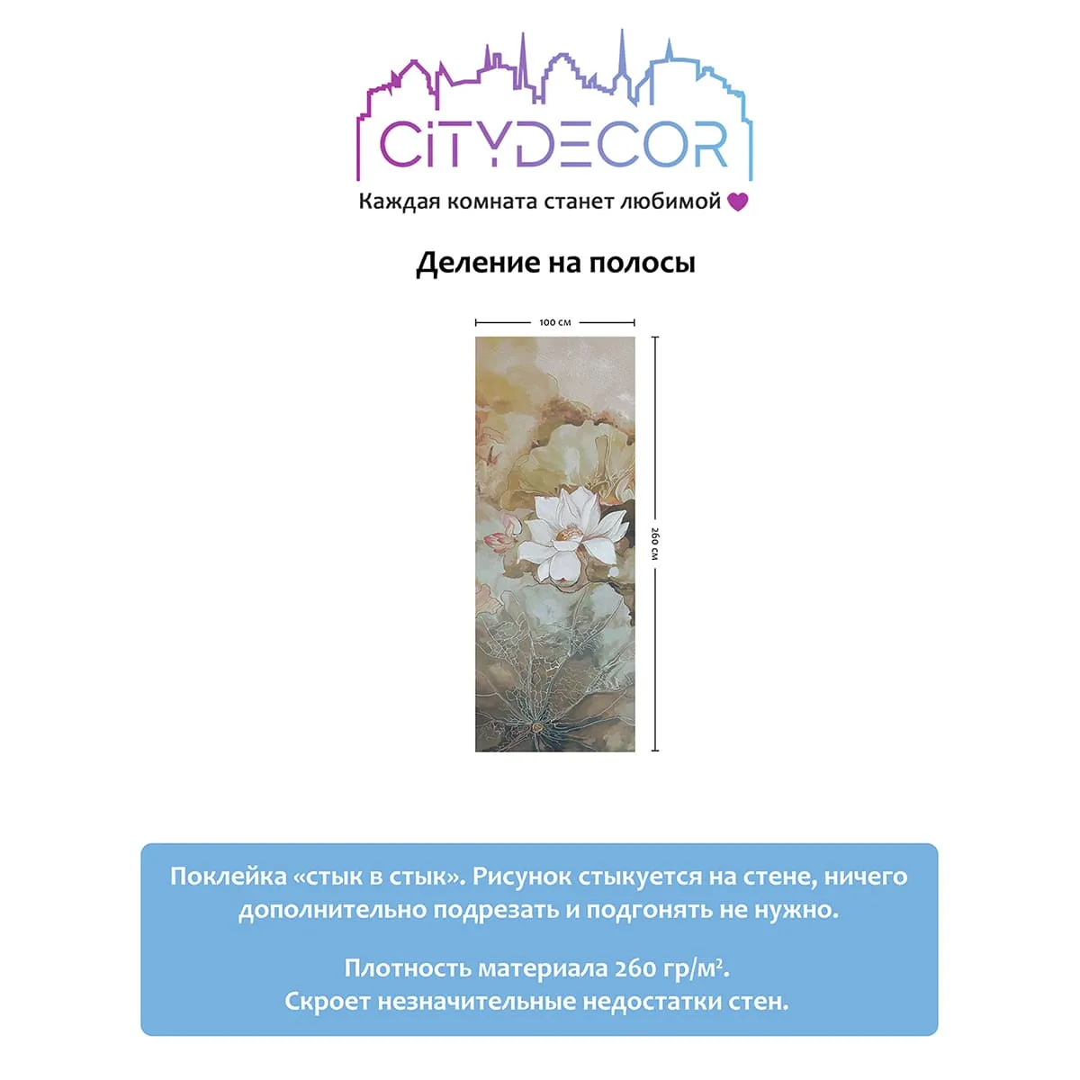 Дизайнерские фотообои рулонные Citydecor Blossom 1 на флизелиновой основе 100x260 см