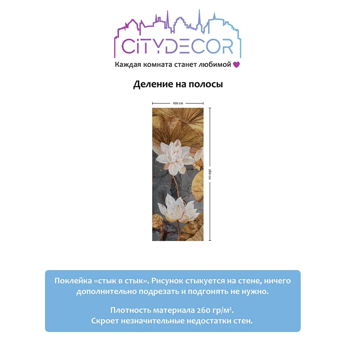 Дизайнерские фотообои рулонные Citydecor Blossom 20 на флизелиновой основе 100x260 см