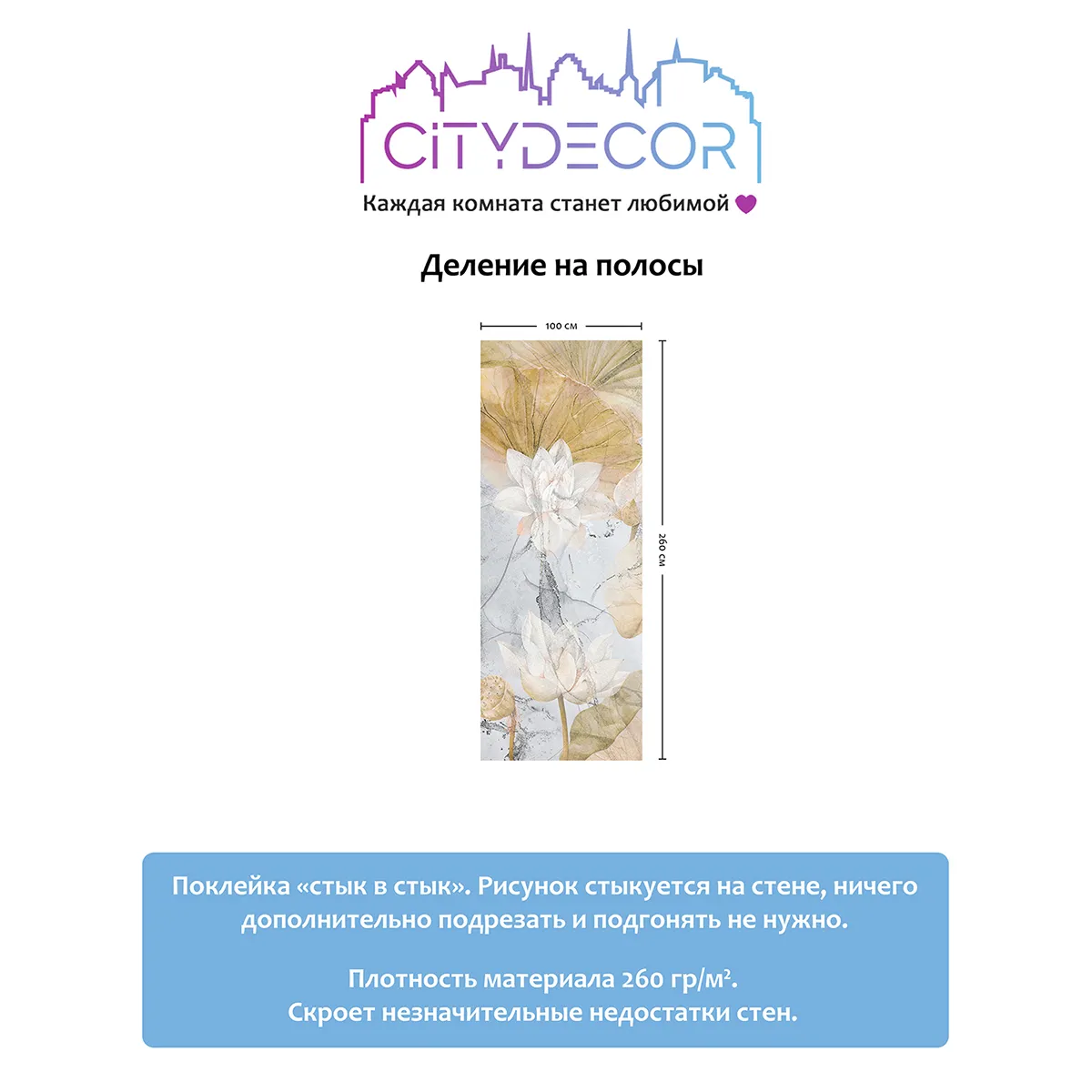 Дизайнерские фотообои рулонные Citydecor Blossom 21 на флизелиновой основе 100x260 см
