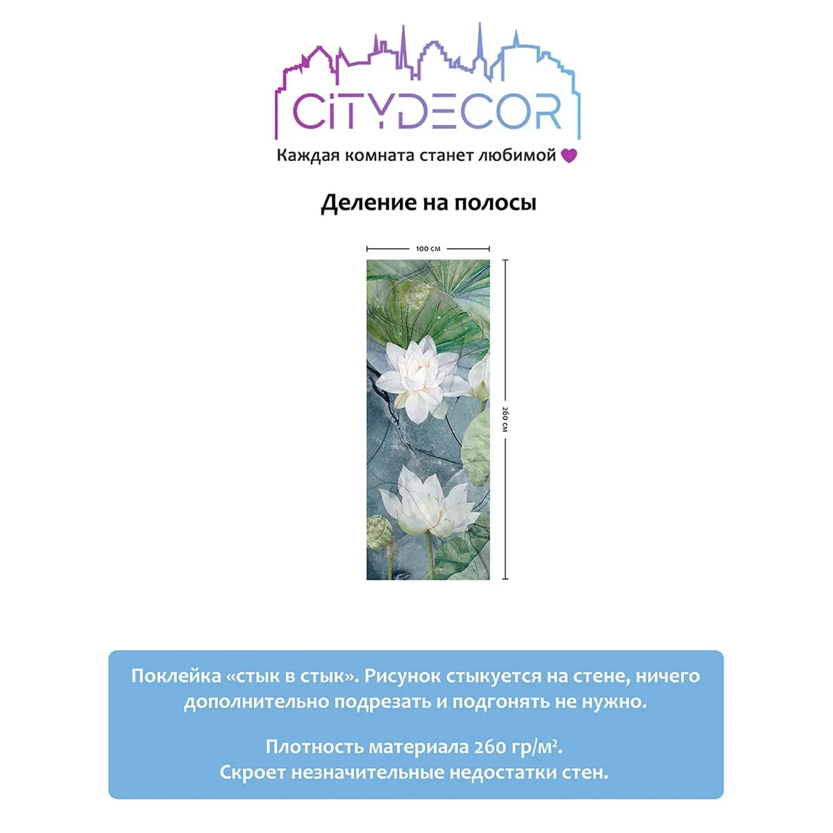 Дизайнерские фотообои рулонные Citydecor Blossom 26 на флизелиновой основе 100x260 см