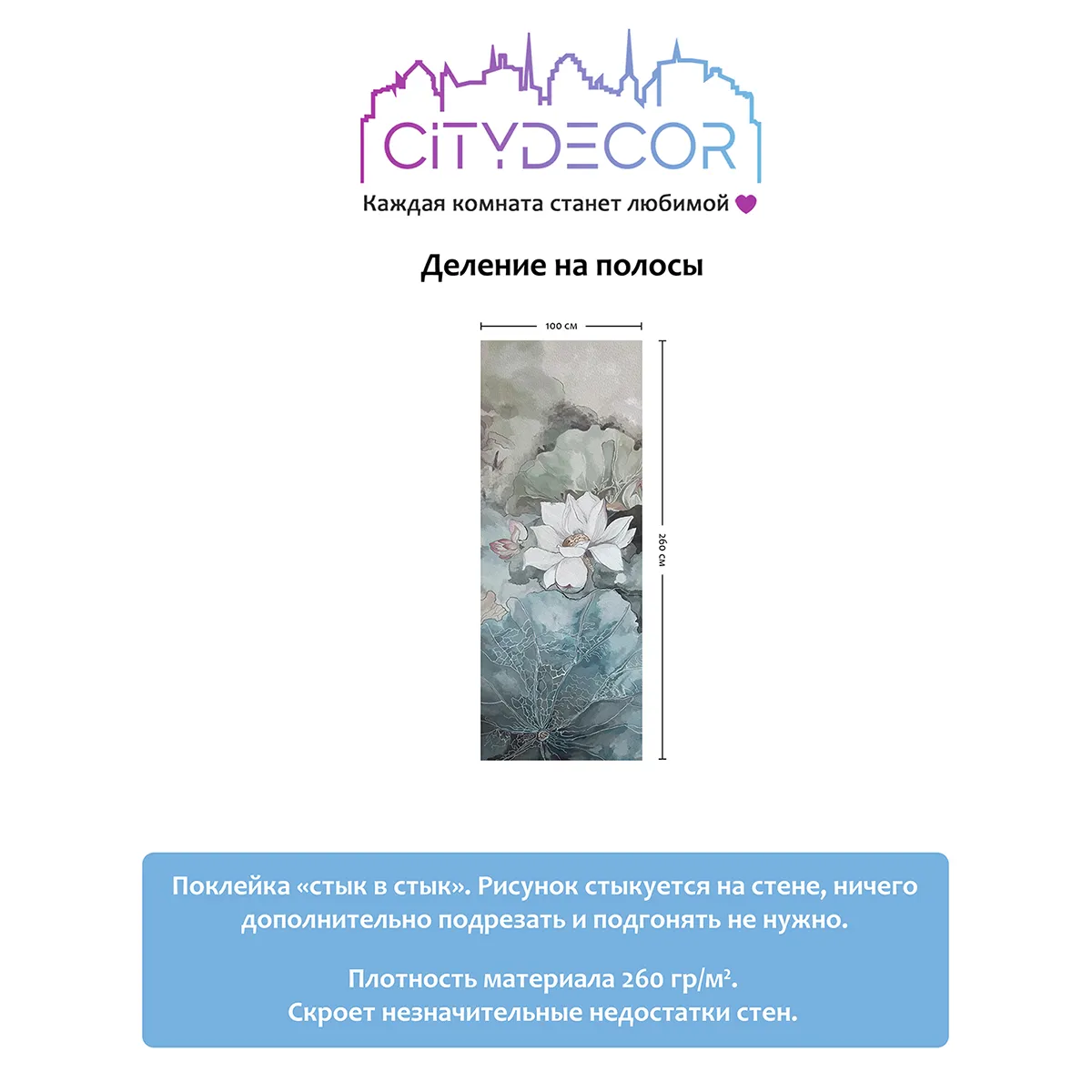 Дизайнерские фотообои рулонные Citydecor Blossom 27 на флизелиновой основе 100x260 см