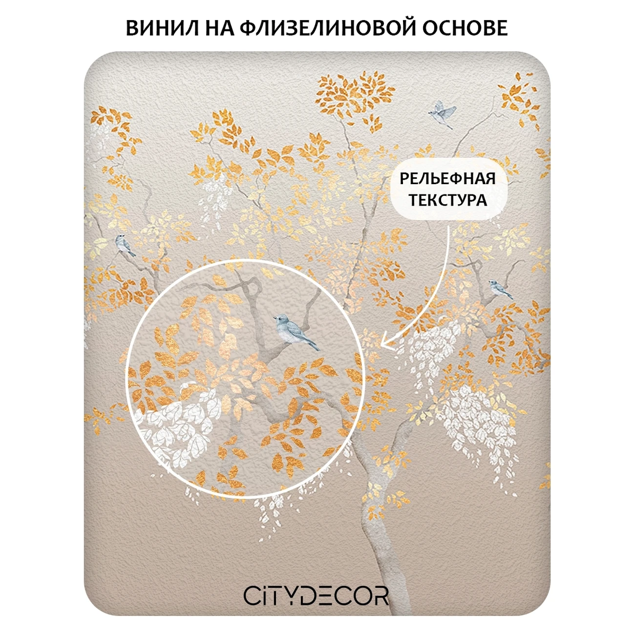 Фотообои рулонные Citydecor Blossom 28 на флизелиновой основе 100x260 см