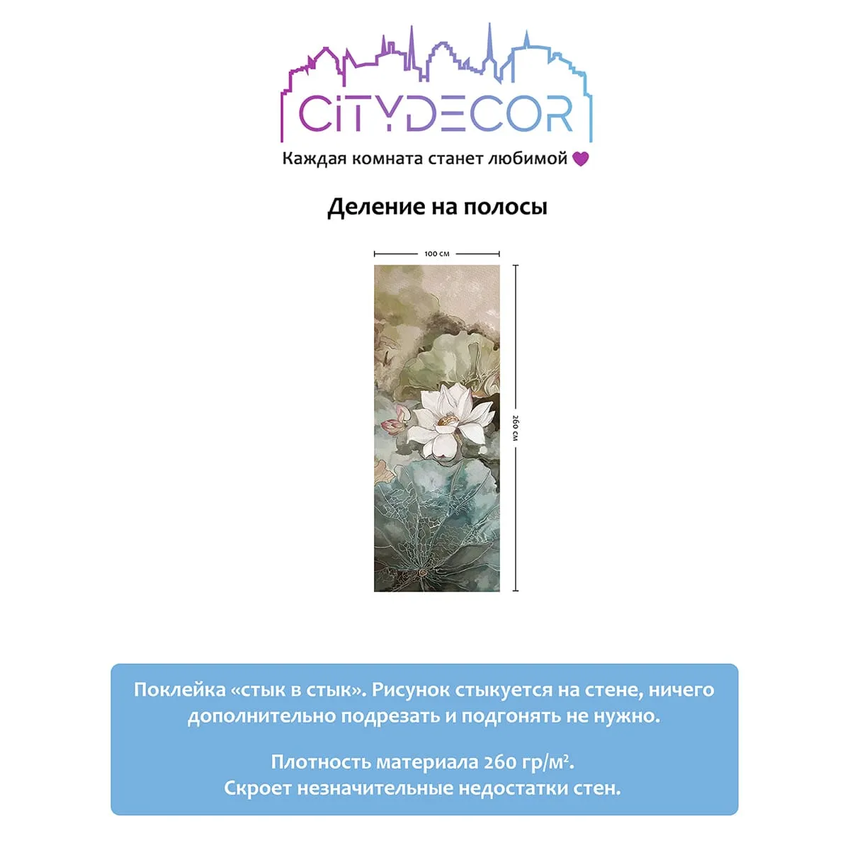 Дизайнерские фотообои рулонные Citydecor Blossom 2 на флизелиновой основе 100x260 см
