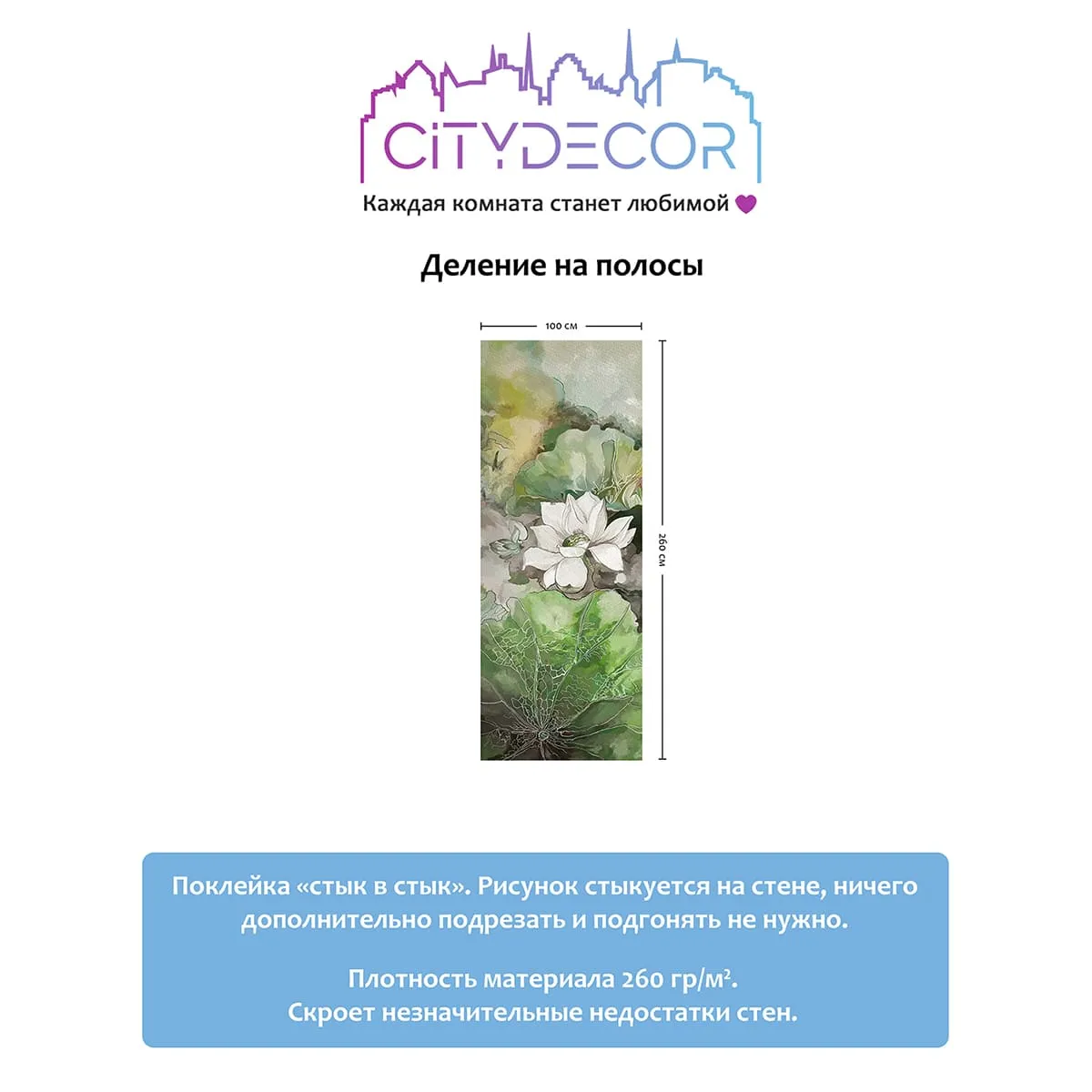 Дизайнерские фотообои рулонные Citydecor Blossom 9 на флизелиновой основе 100x260 см