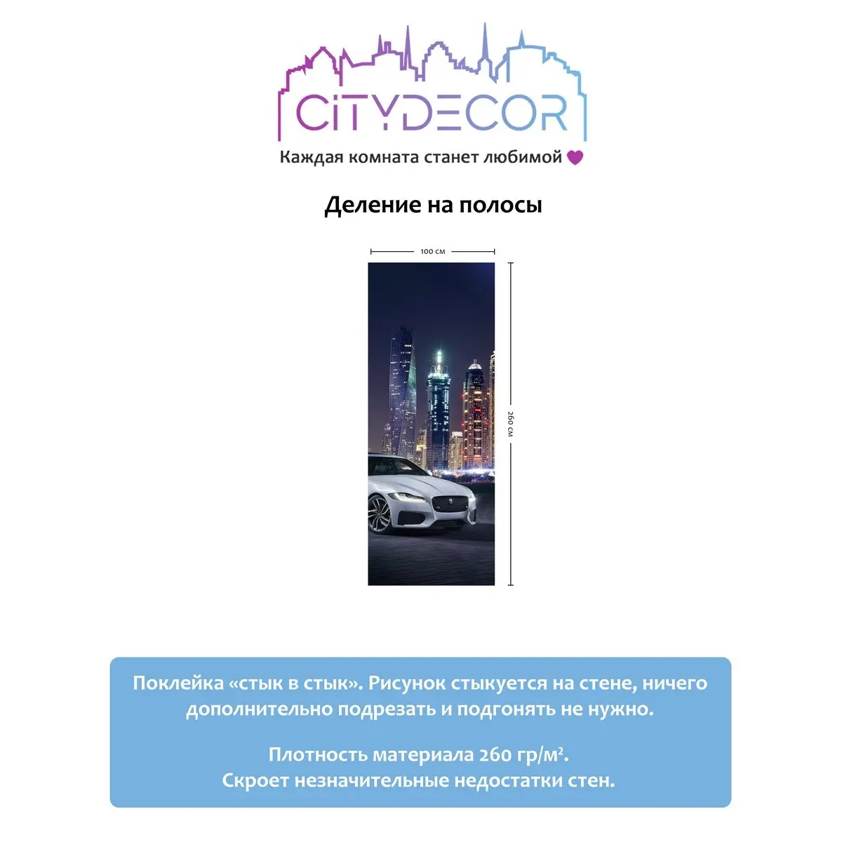 Фотообои рулонные Citydecor Транспорт 10 на флизелиновой основе 100x260 см