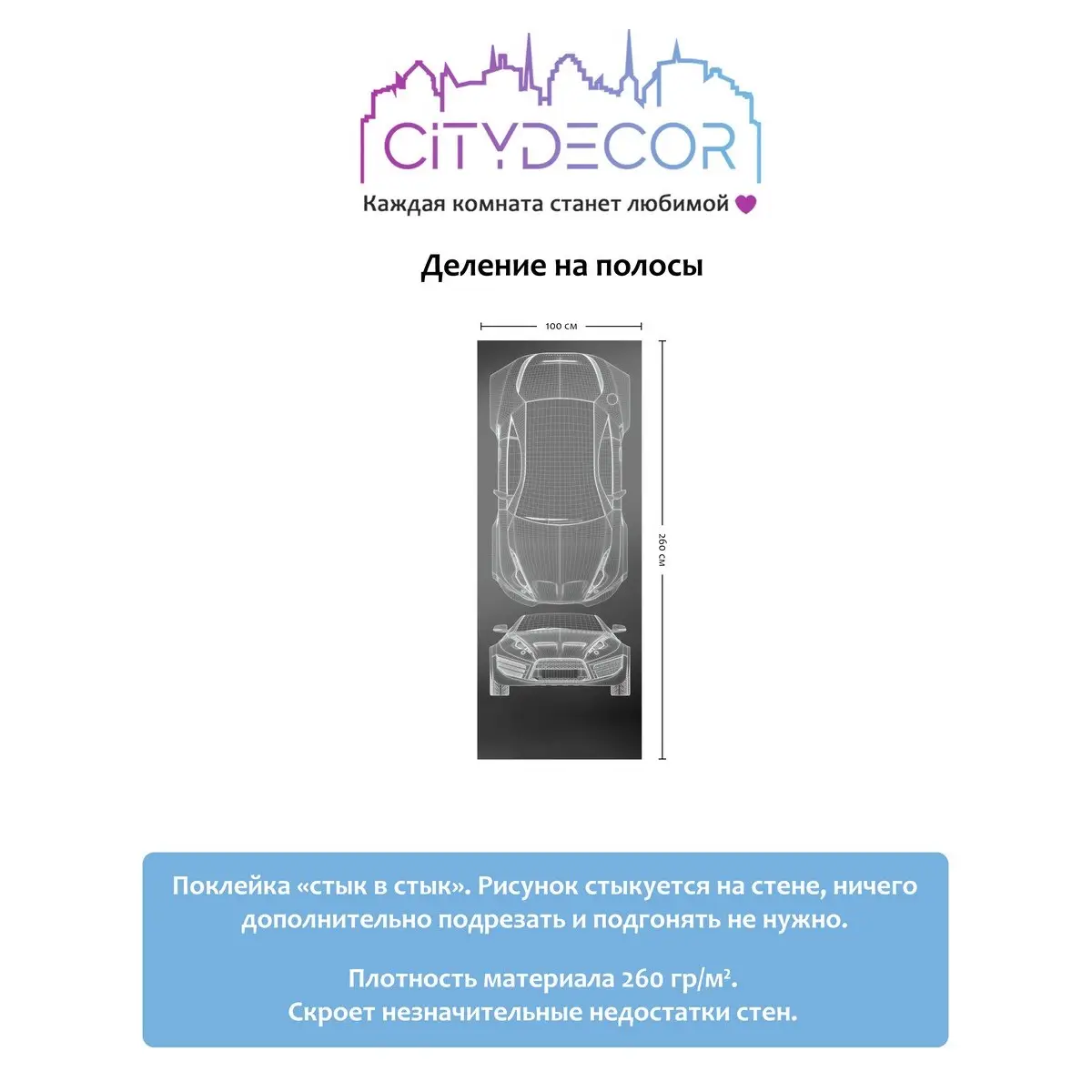 Фотообои рулонные Citydecor Транспорт 11 на флизелиновой основе 100x260 см