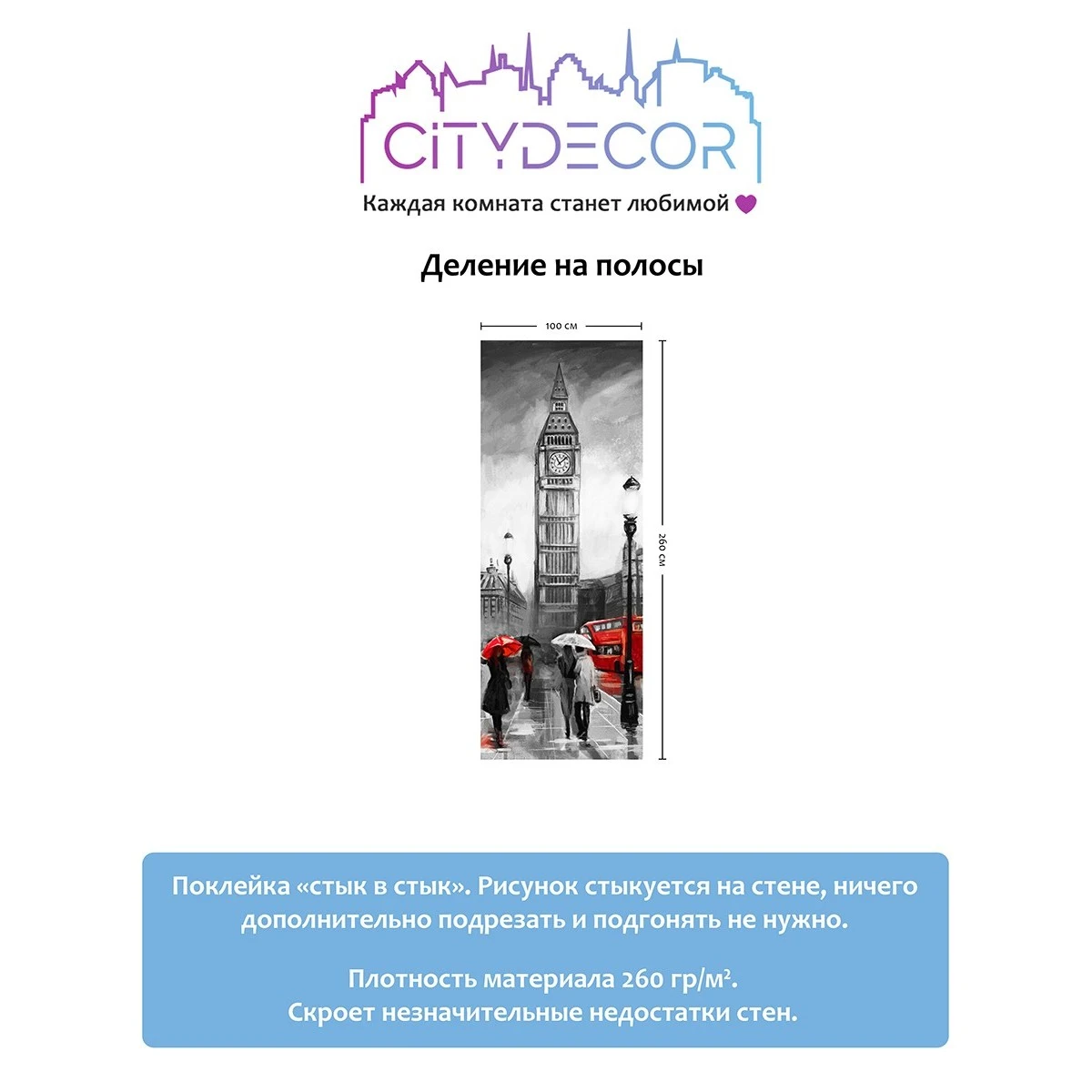 Фотообои рулонные Citydecor Города и Архитектура 21 на флизелиновой основе 100x260 см