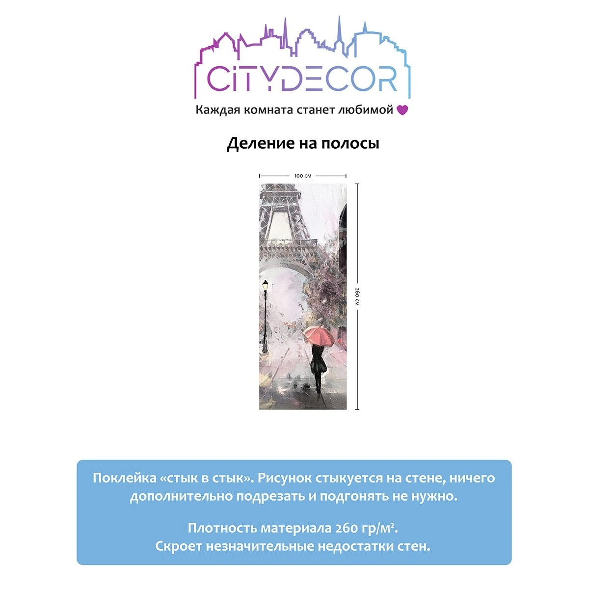 Фотообои рулонные Citydecor Города и Архитектура 23 на флизелиновой основе 100x260 см