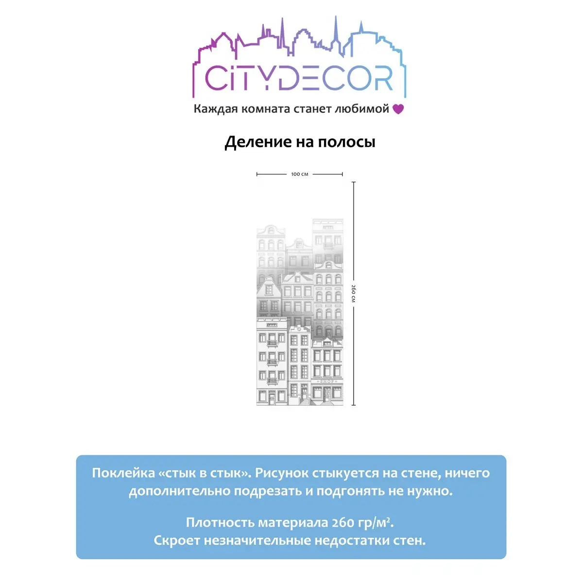 Фотообои рулонные Citydecor Города и Архитектура 42 на флизелиновой основе 100x260 см