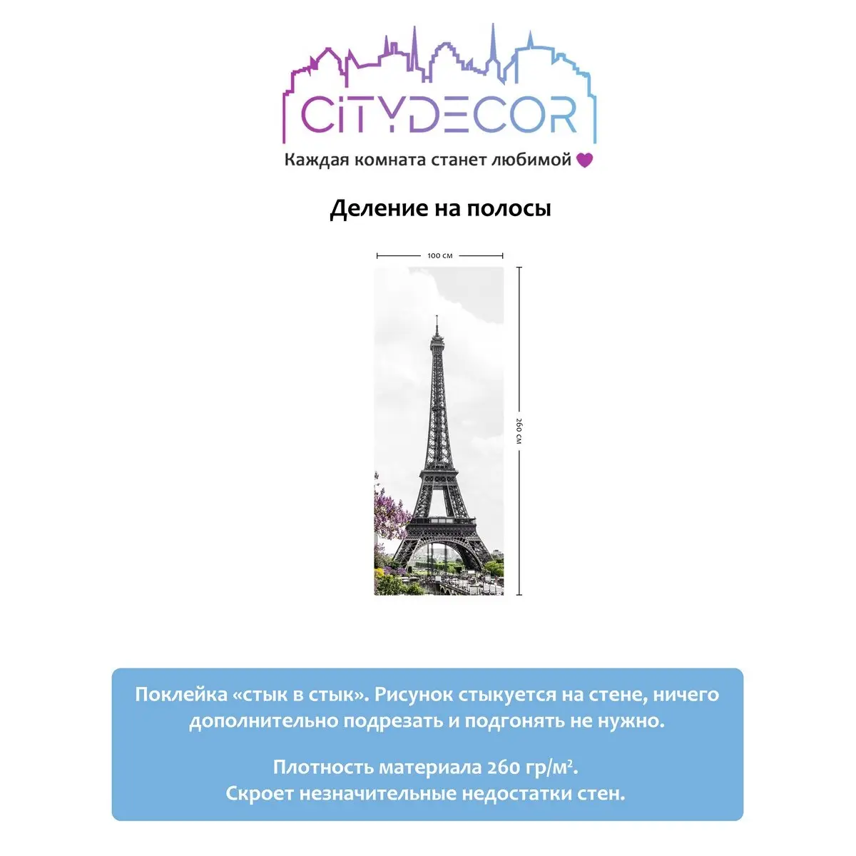 Фотообои рулонные Citydecor Города и Архитектура 43 на флизелиновой основе 100x260 см