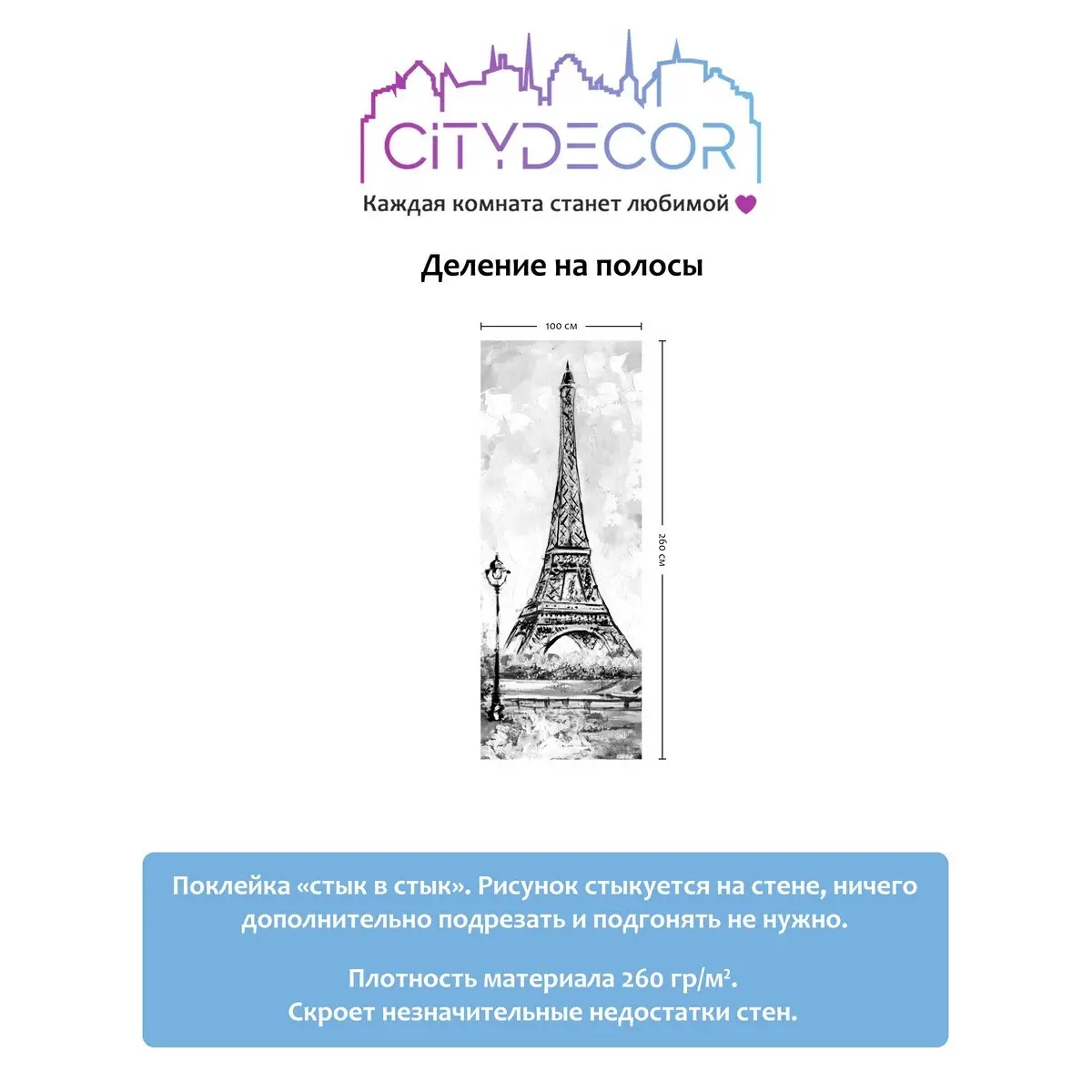 Фотообои рулонные Citydecor Города и Архитектура 45 на флизелиновой основе 100x260 см