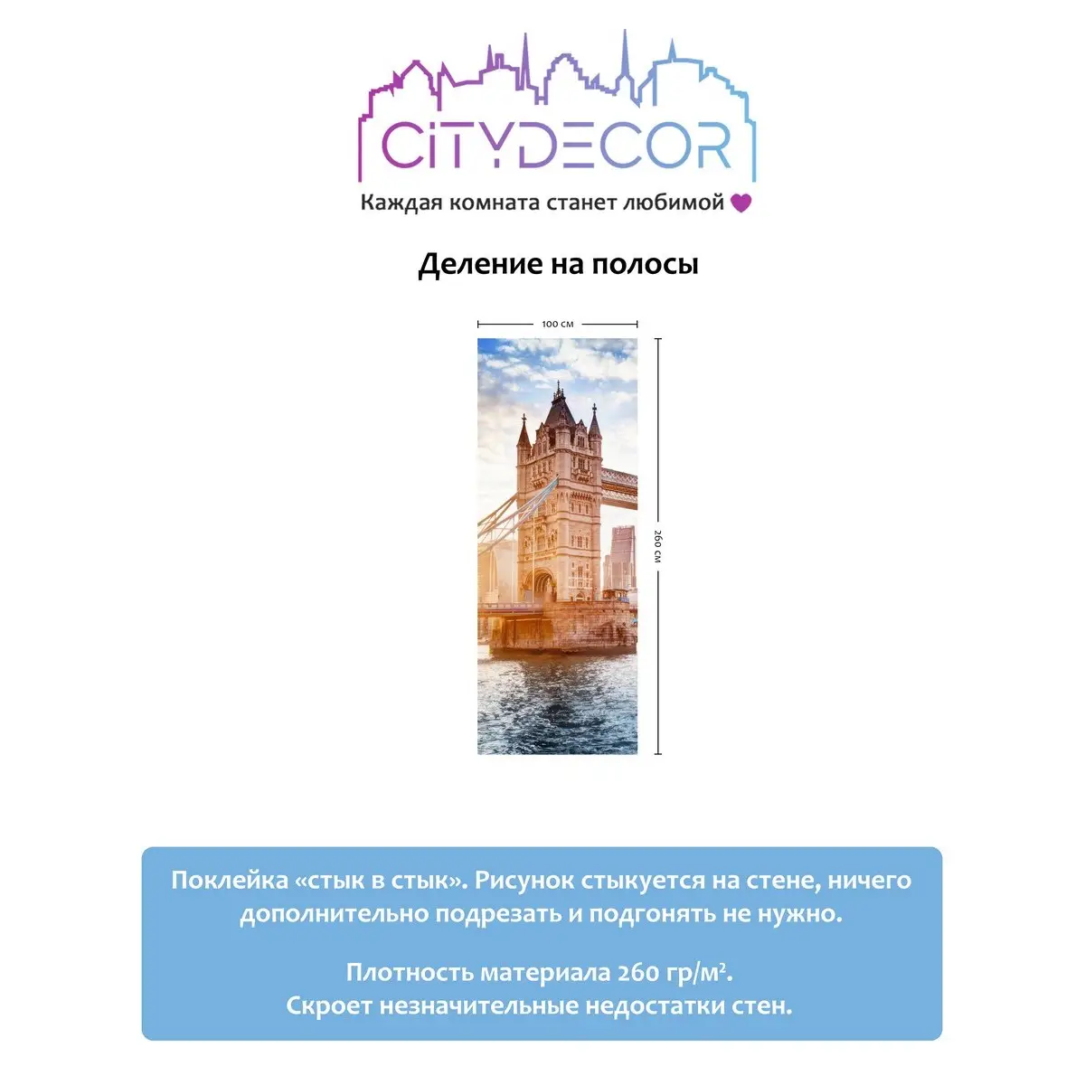 Фотообои рулонные Citydecor Города и Архитектура 48 на флизелиновой основе 100x260 см