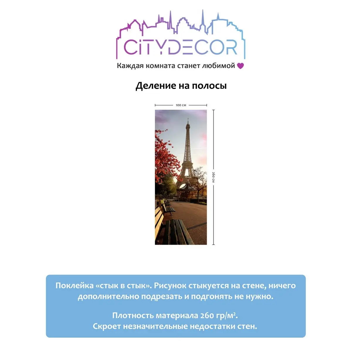 Фотообои рулонные Citydecor Города и Архитектура 54 на флизелиновой основе 100x260 см