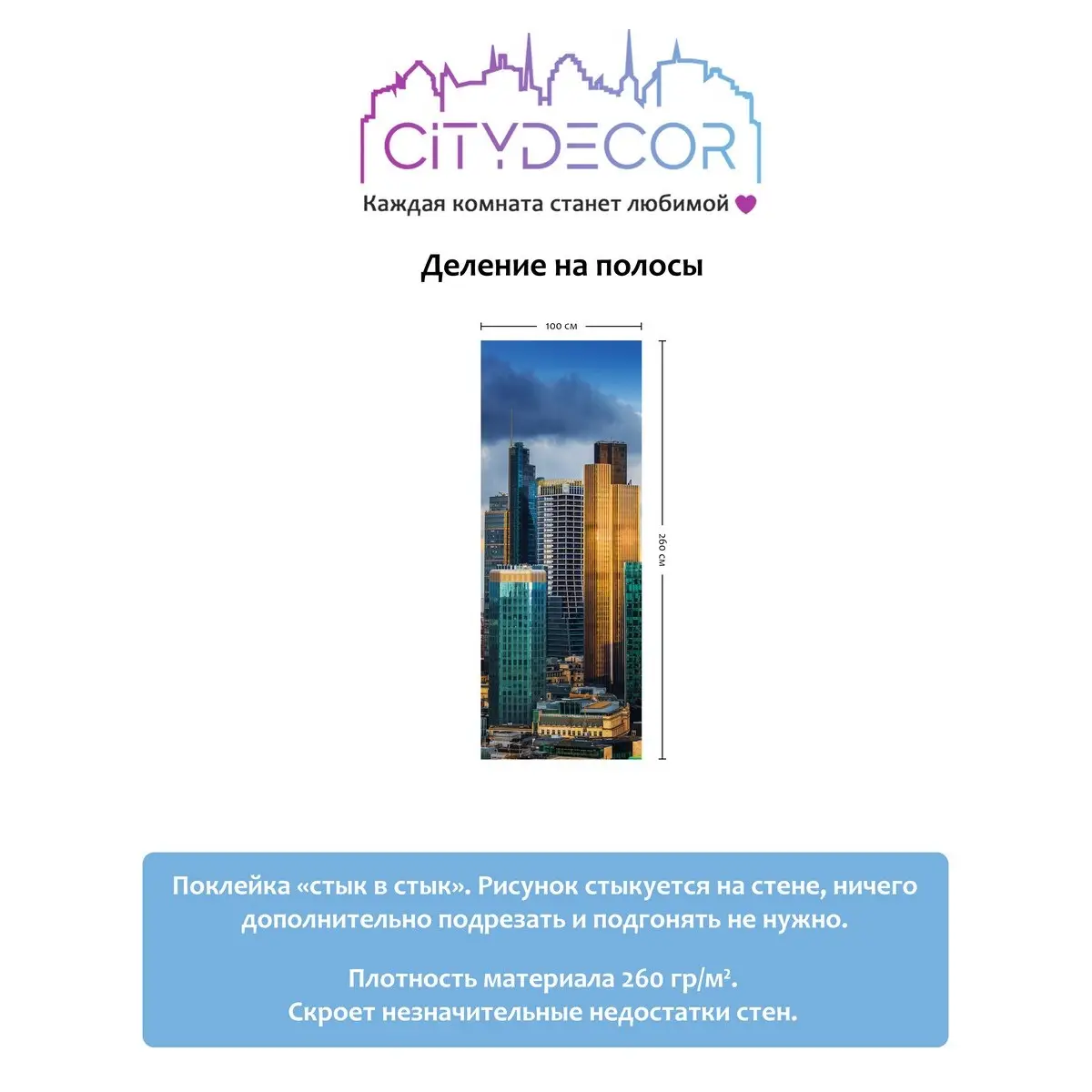 Фотообои рулонные Citydecor Города и Архитектура 57 на флизелиновой основе 100x260 см