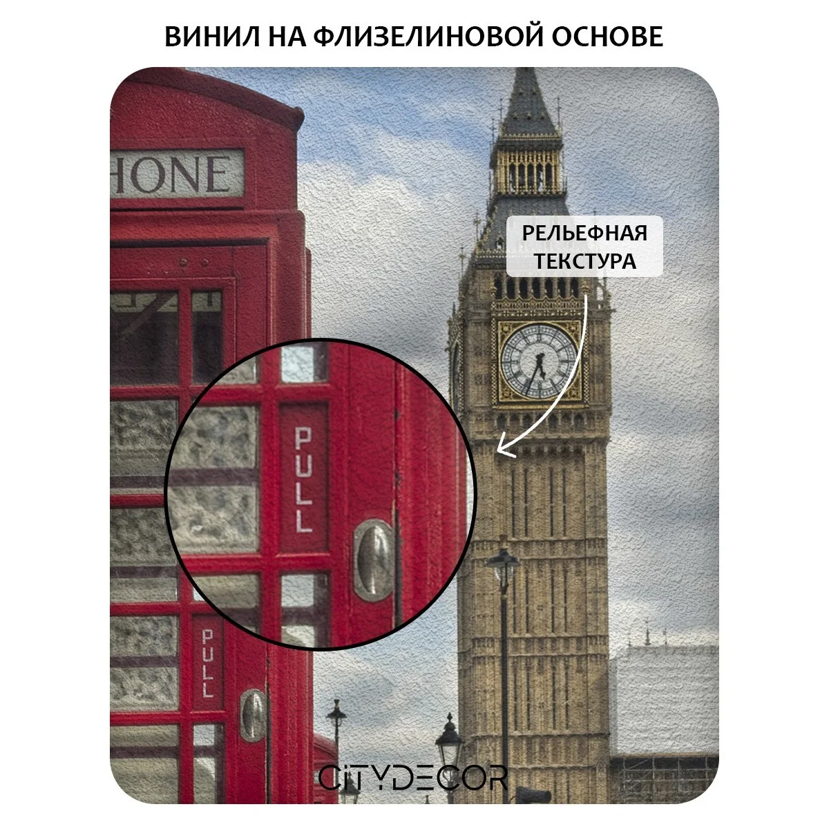 Фотообои рулонные Citydecor Города и Архитектура 61 на флизелиновой основе 100x260 см