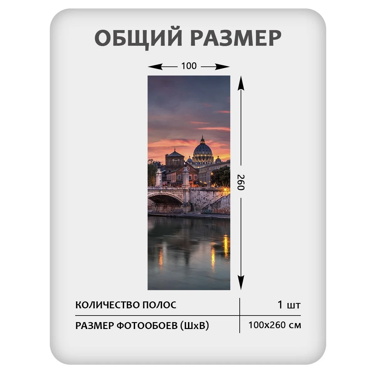 Фотообои рулонные Citydecor Города и Архитектура 63 на флизелиновой основе 100x260 см