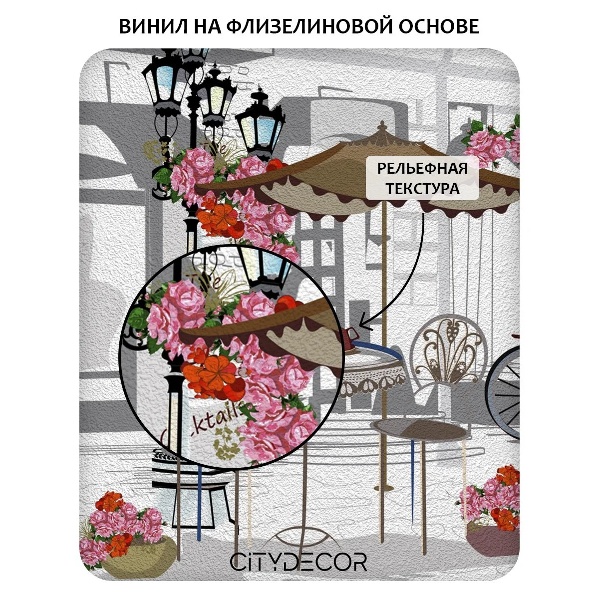 Фотообои рулонные Citydecor Города и Архитектура 64 на флизелиновой основе 100x260 см