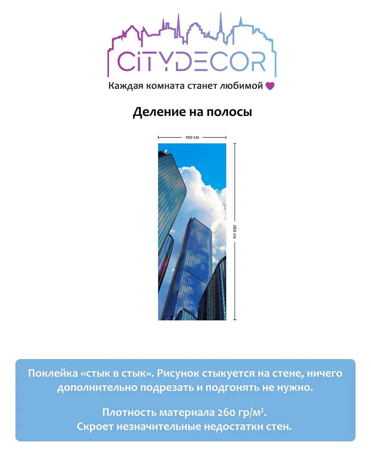 Фотообои рулонные Citydecor Города и Архитектура 79 на флизелиновой основе 100x260 см