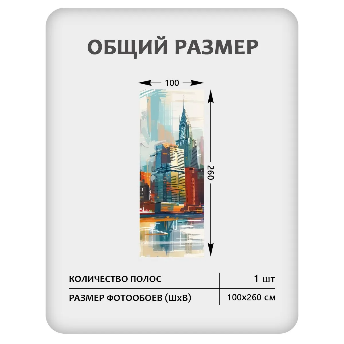 Фотообои рулонные Citydecor Города и Архитектура 92 на флизелиновой основе 100x260 см