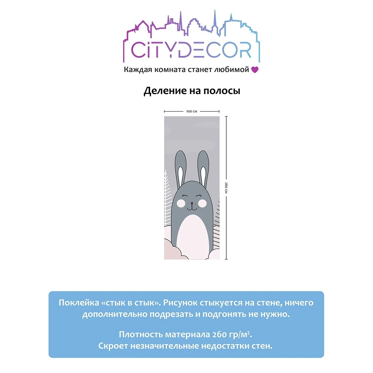 Фотообои рулонные Citydecor Cute&amp;Lovely 10 на флизелиновой основе 100x260 см