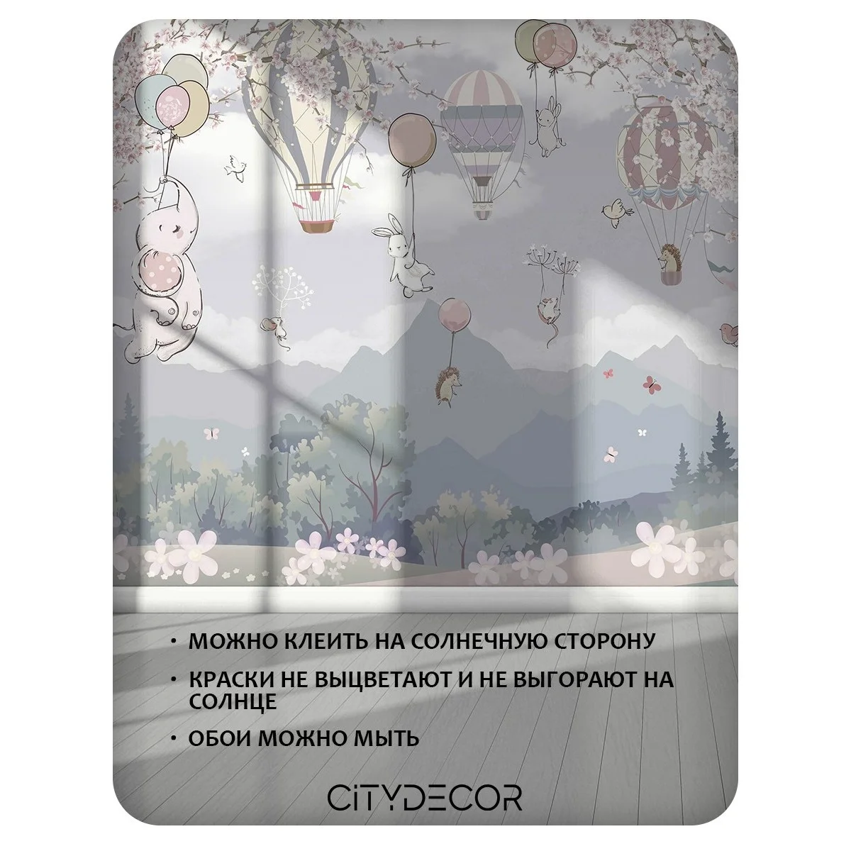 Фотообои рулонные Citydecor Cute&Lovely 13 на флизелиновой основе 100x260 см