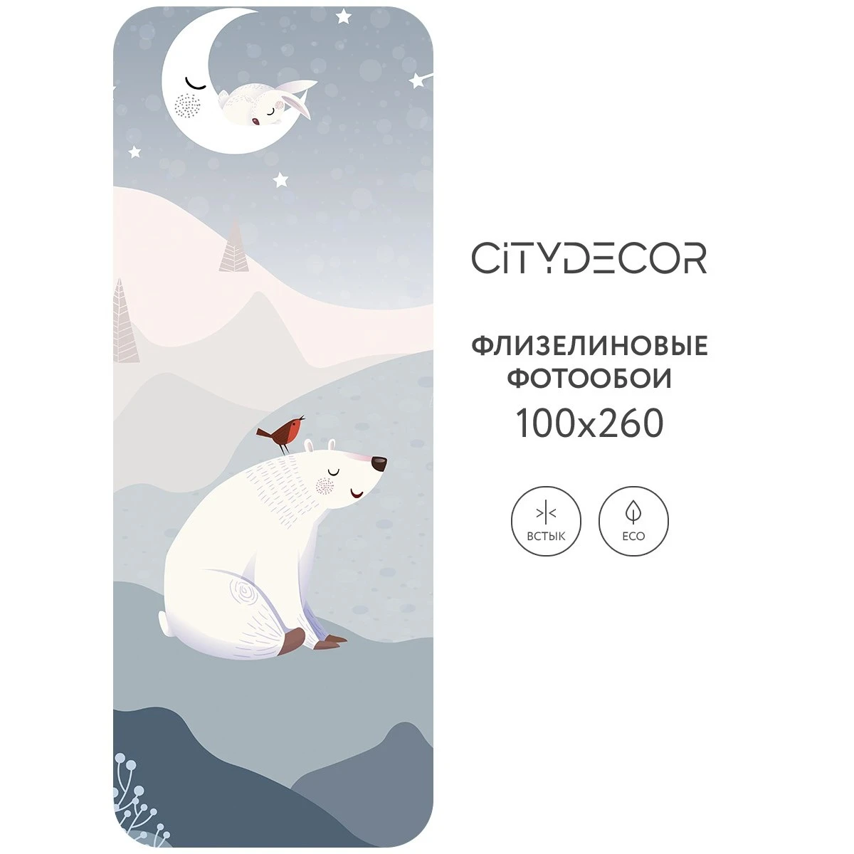 Фотообои рулонные Citydecor Cute&amp;Lovely 7 на флизелиновой основе 100x260 см