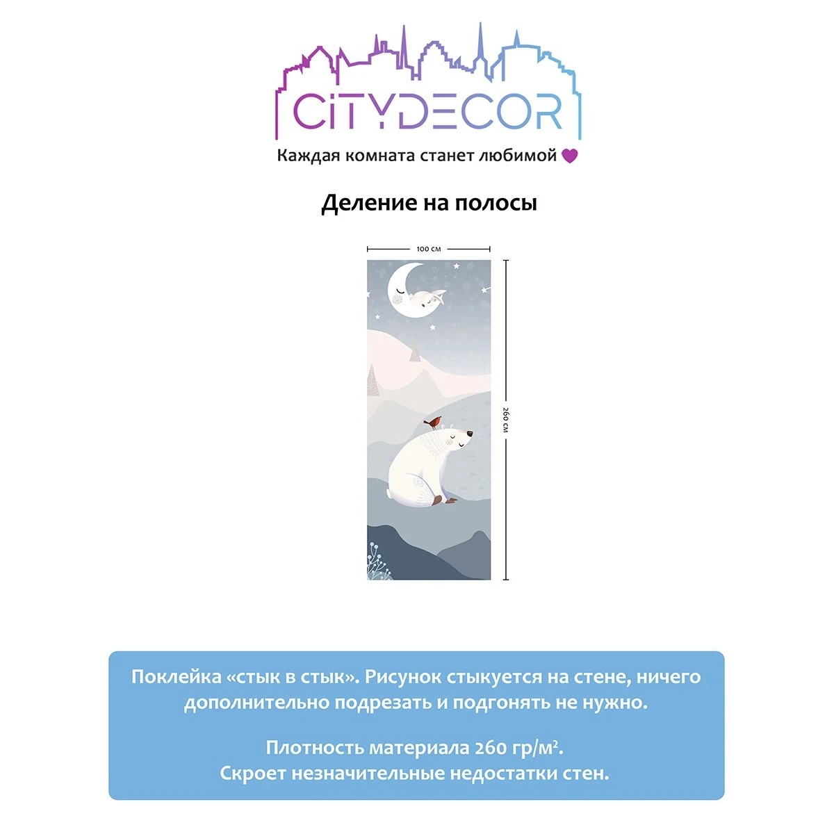 Фотообои рулонные Citydecor Cute&amp;Lovely 7 на флизелиновой основе 100x260 см