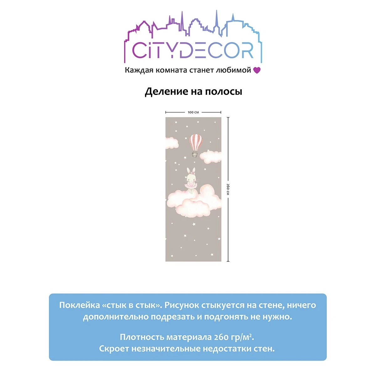 Фотообои рулонные Citydecor Cute&amp;Lovely 8 на флизелиновой основе 100x260 см