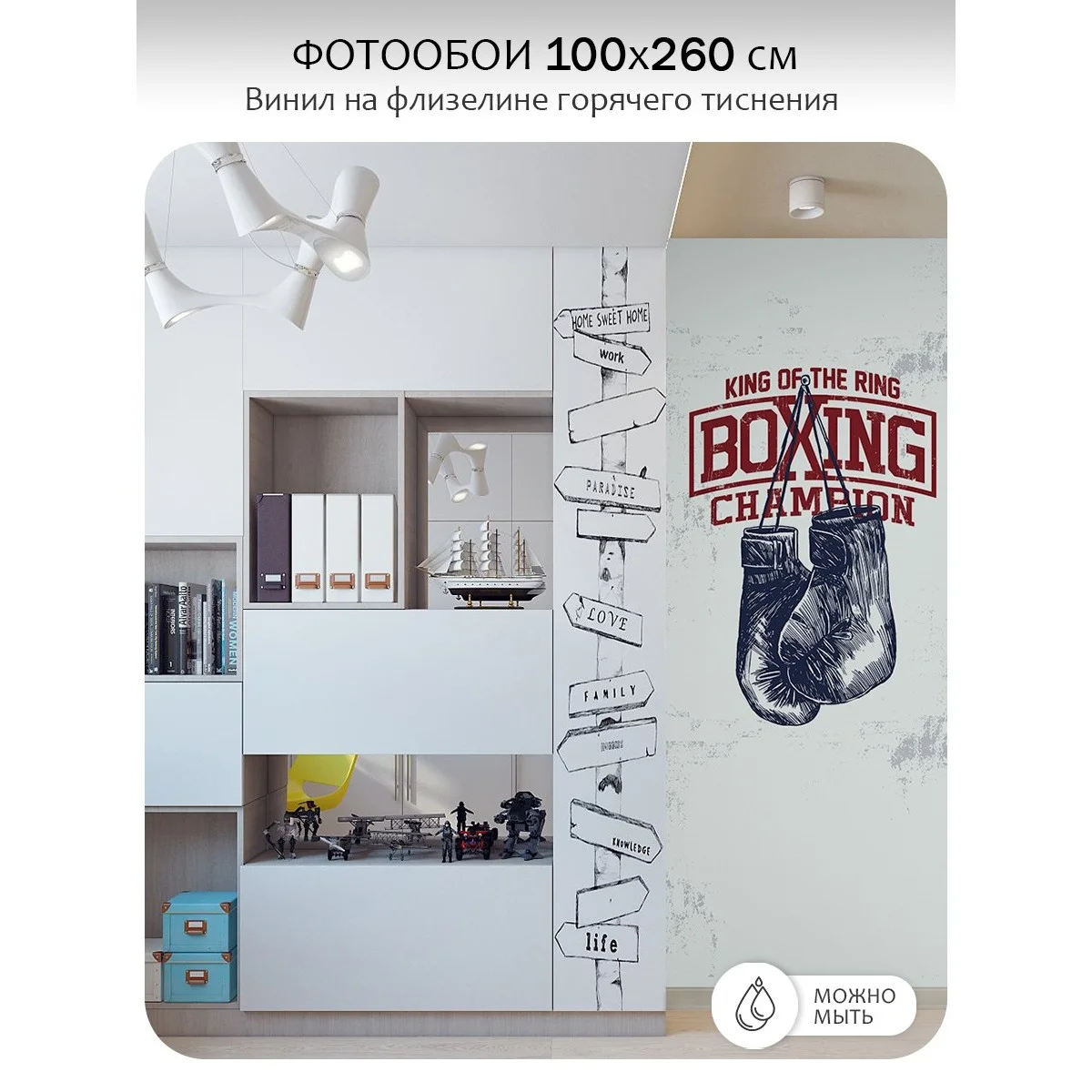 Фотообои рулонные Citydecor Детская 120 на флизелиновой основе 100x260 см