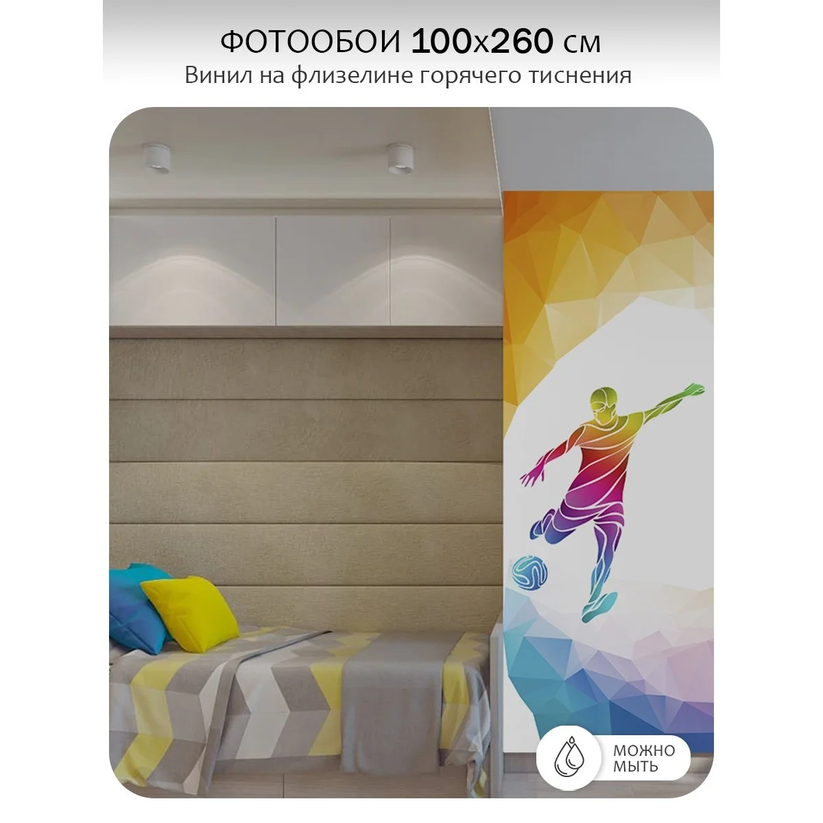 Фотообои рулонные Citydecor Детская 121 на флизелиновой основе 100x260 см