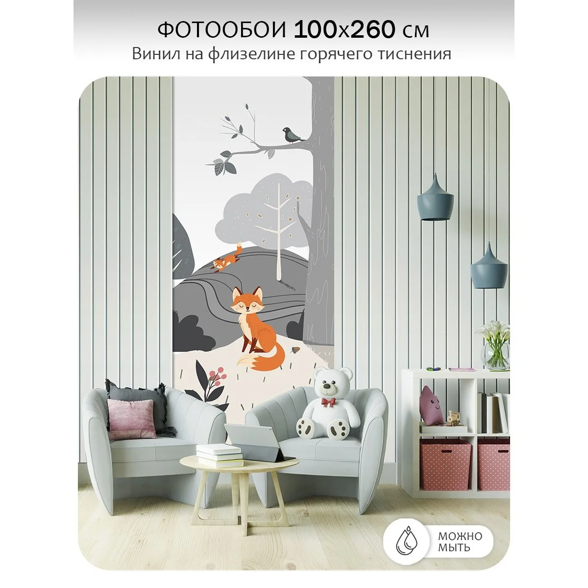 Фотообои рулонные Citydecor Детская 125 на флизелиновой основе 100x260 см