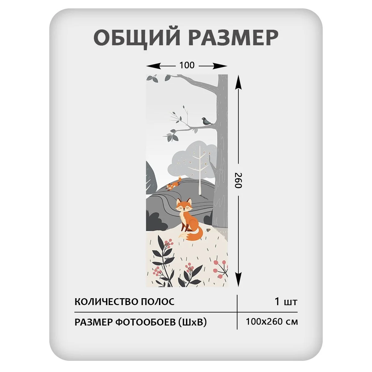 Фотообои рулонные Citydecor Детская 125 на флизелиновой основе 100x260 см