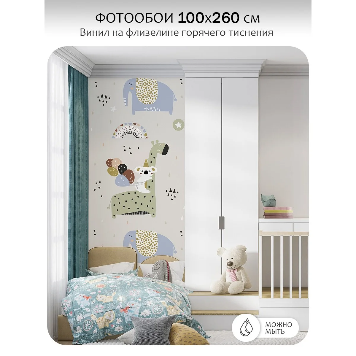 Фотообои рулонные Citydecor Детская 126 на флизелиновой основе 100x260 см