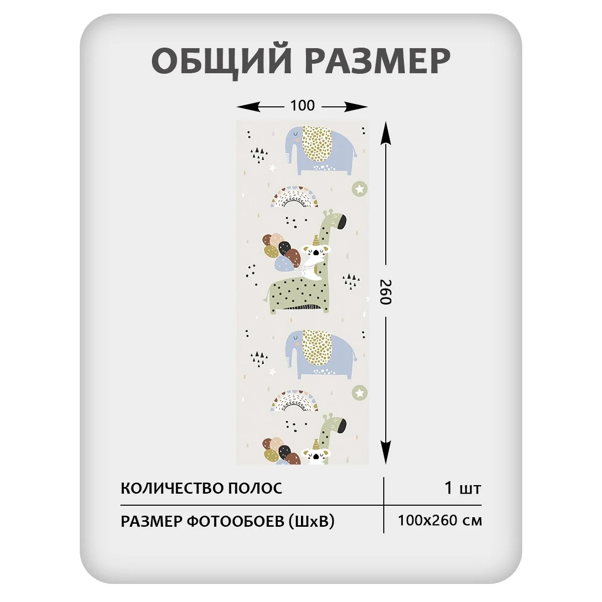 Фотообои рулонные Citydecor Детская 126 на флизелиновой основе 100x260 см