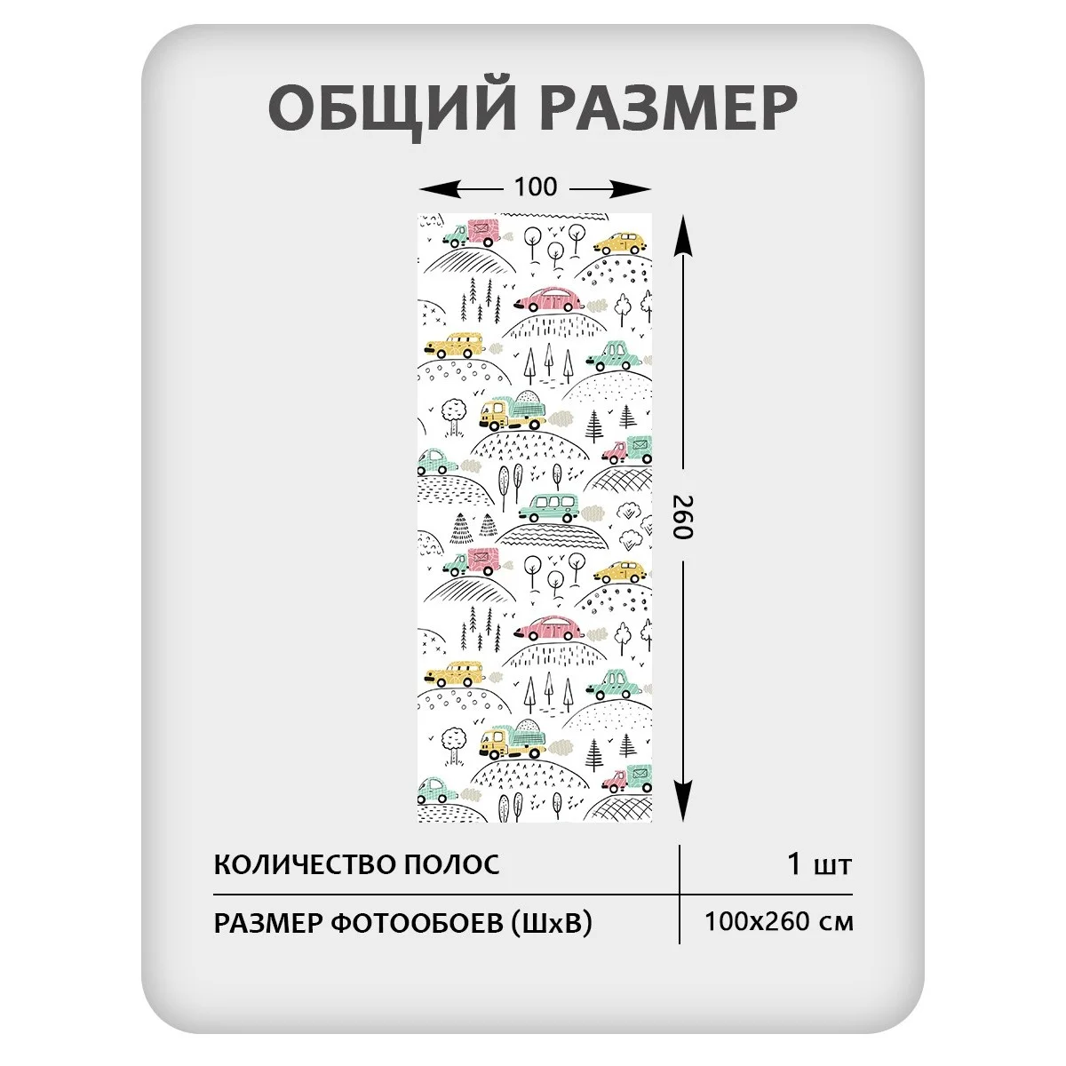 Фотообои рулонные Citydecor Детская 130 на флизелиновой основе 100x260 см