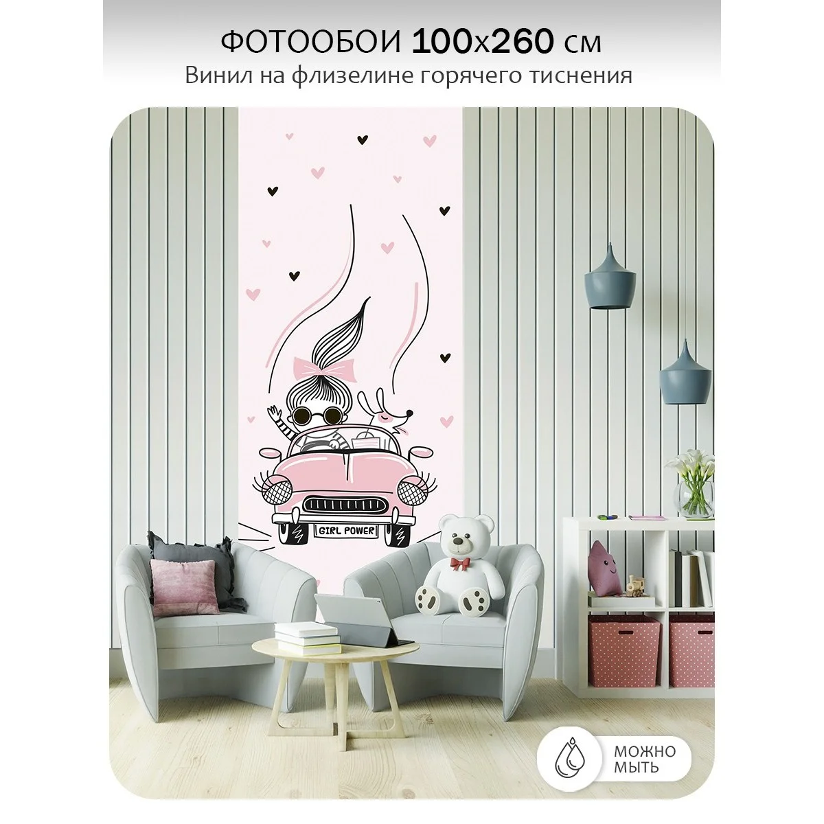 Фотообои рулонные Citydecor Детская 133 на флизелиновой основе 100x260 см