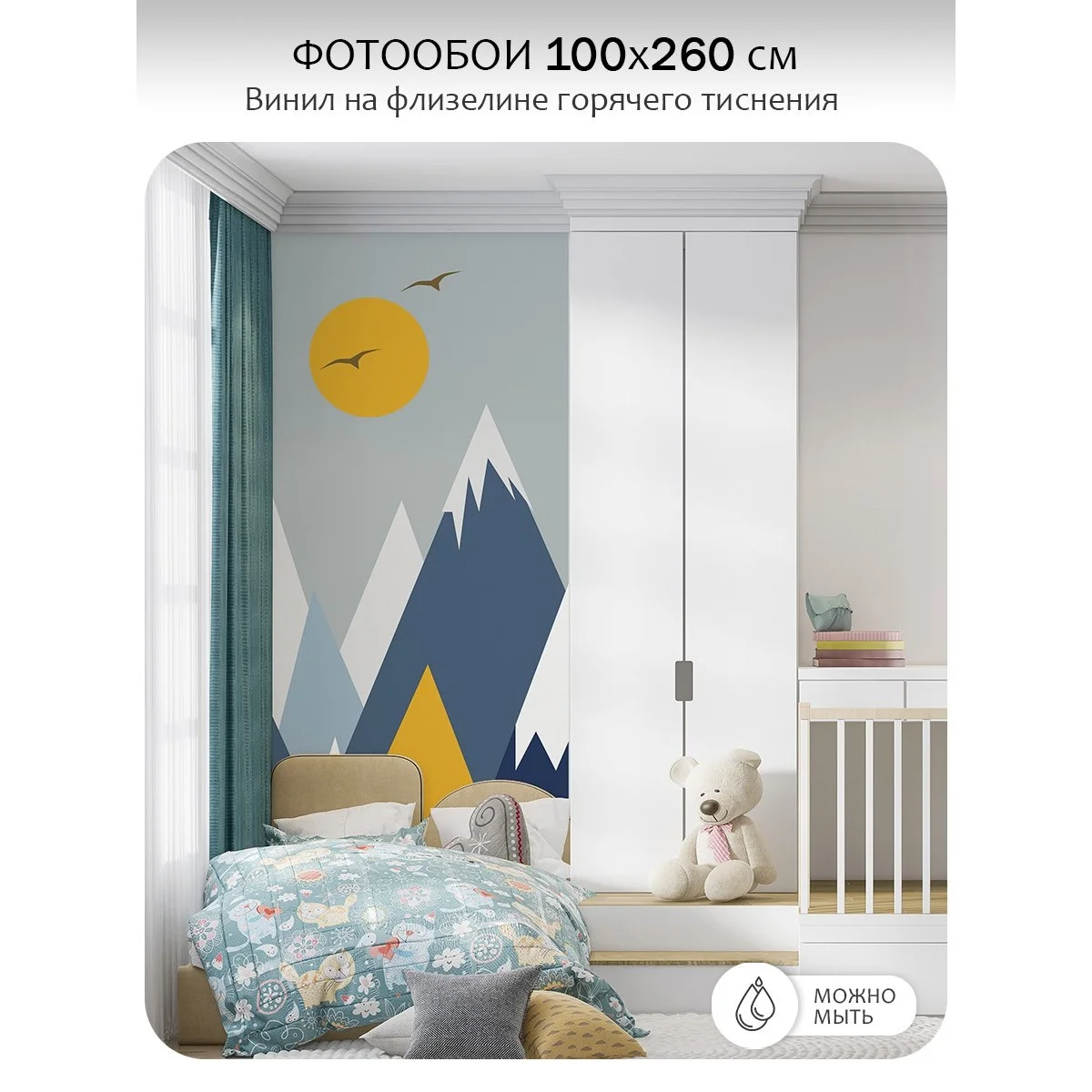 Фотообои рулонные Citydecor Детская 141 на флизелиновой основе 100x260 см