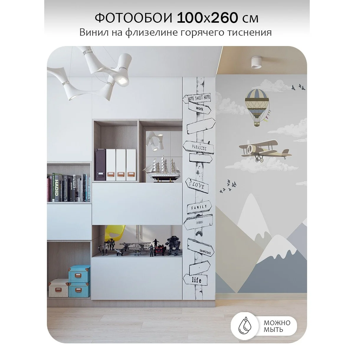 Фотообои рулонные Citydecor Детская 144 на флизелиновой основе 100x260 см