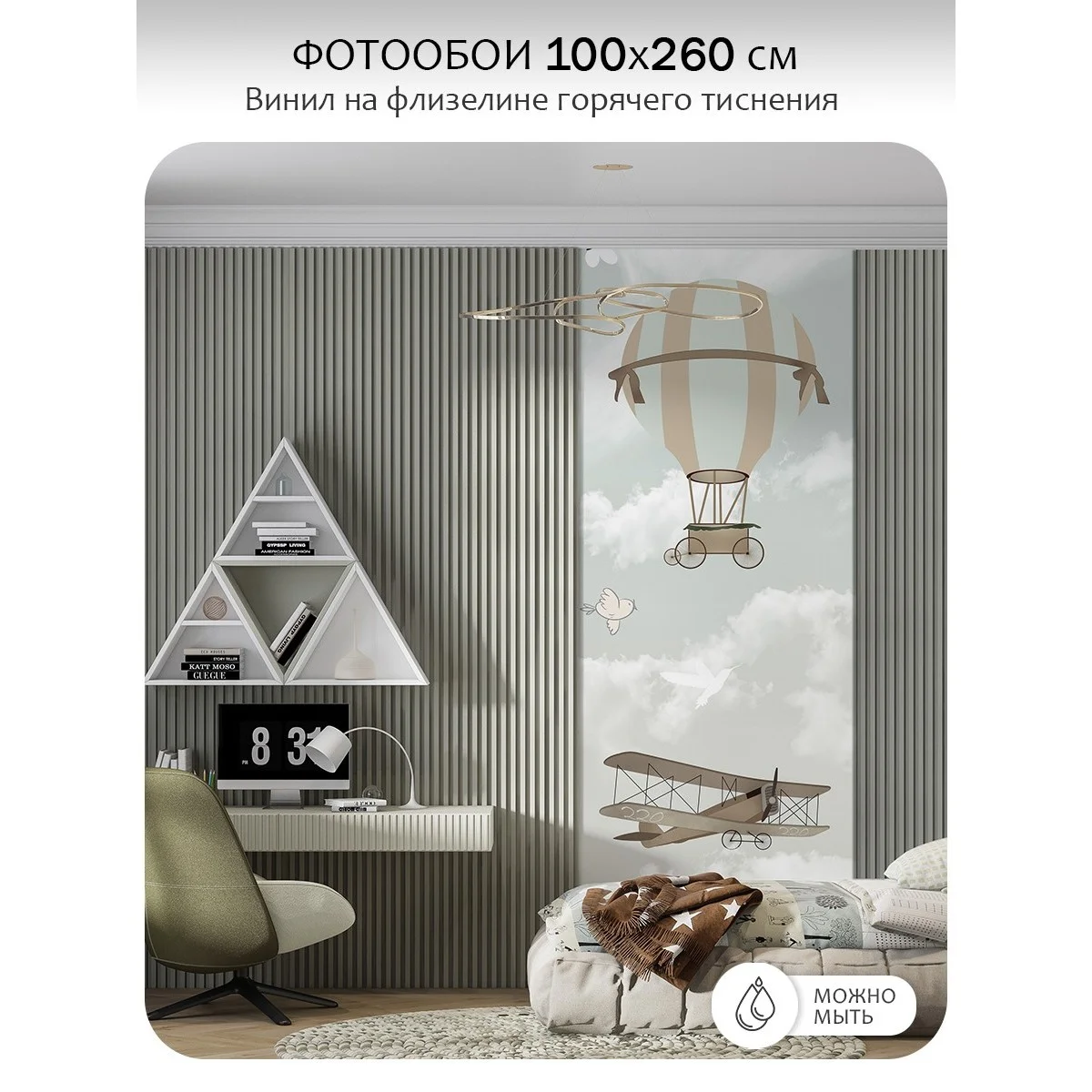 Фотообои рулонные Citydecor Детская 173 на флизелиновой основе 100x260 см