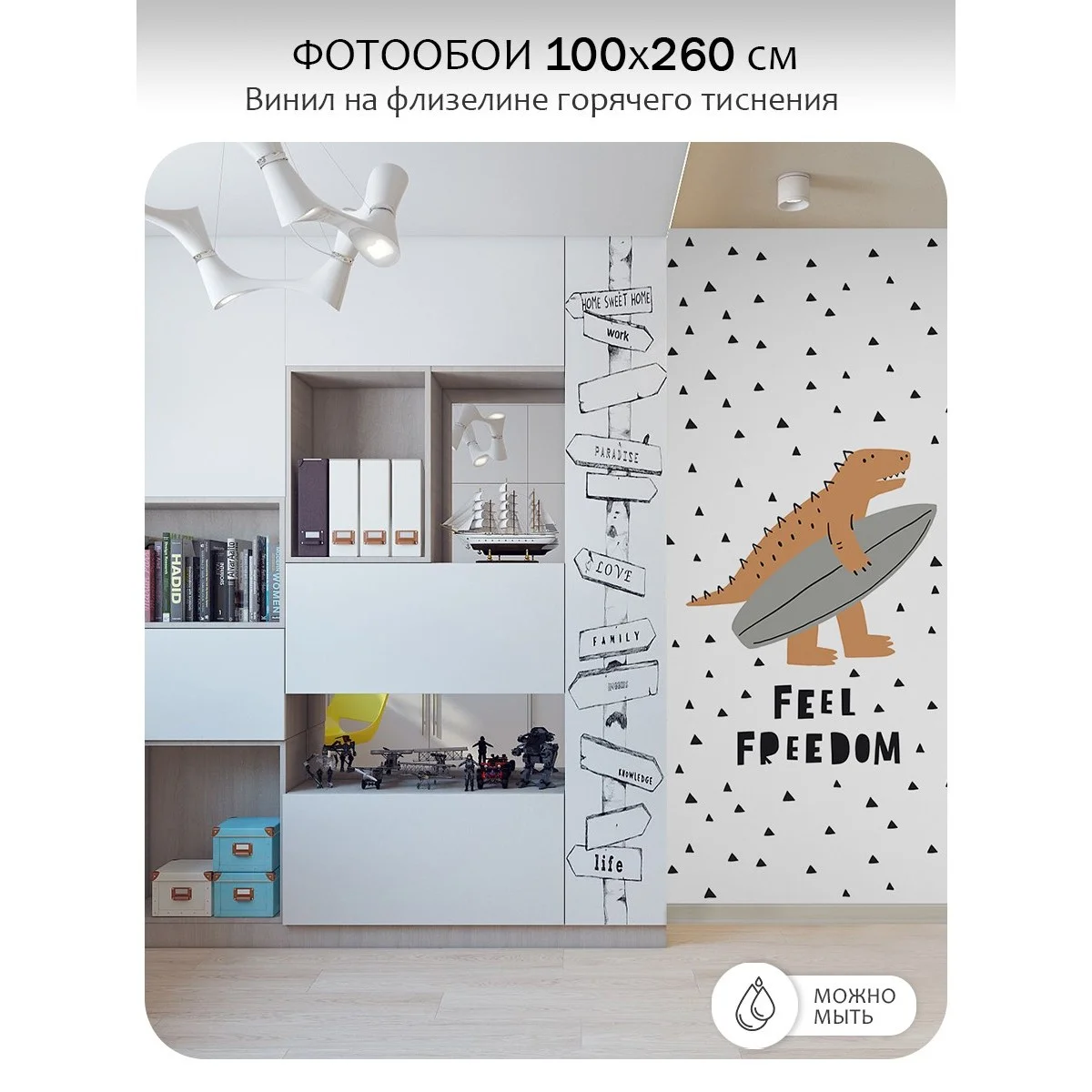 Фотообои рулонные Citydecor Детская 177 на флизелиновой основе 100x260 см