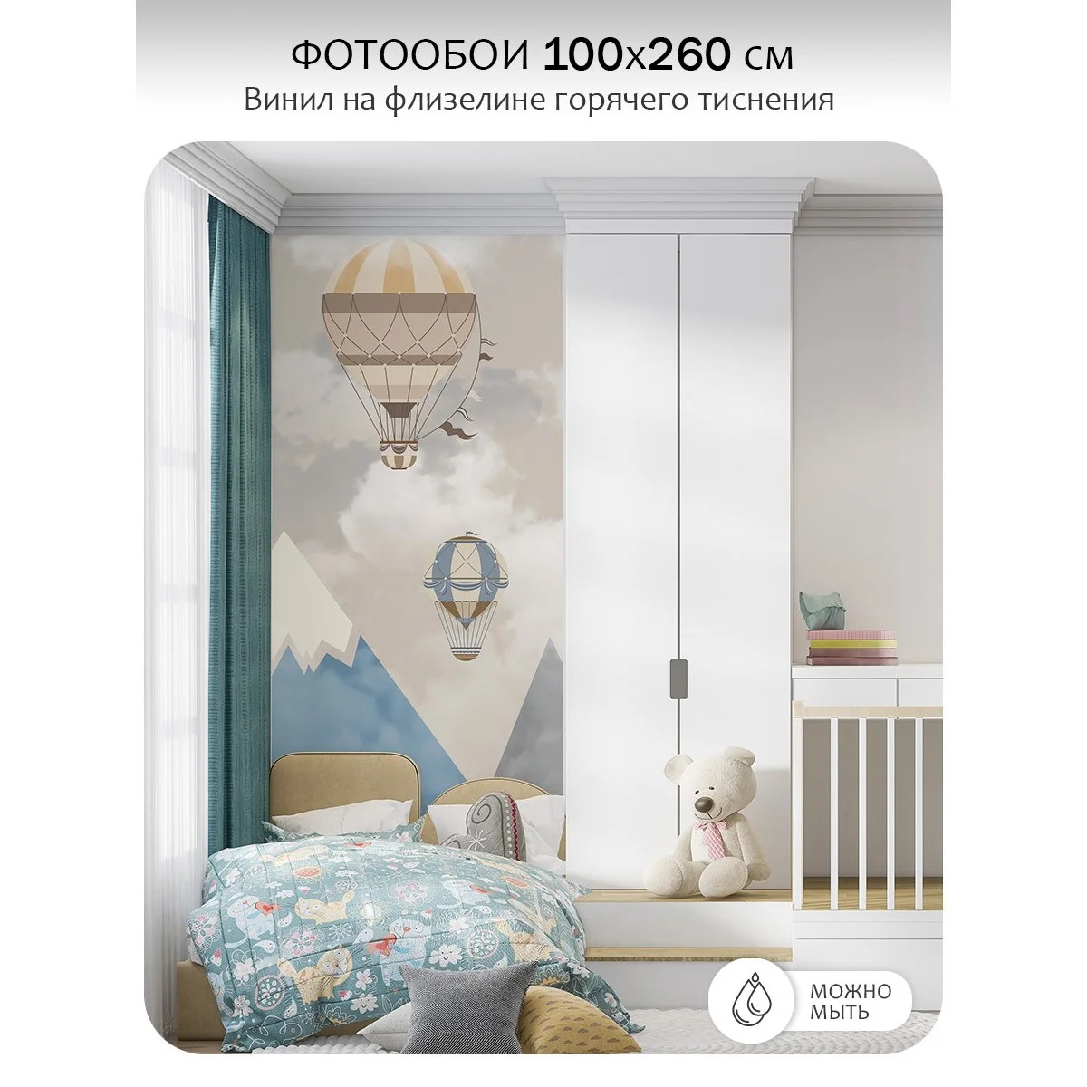 Фотообои рулонные Citydecor Детская 179 на флизелиновой основе 100x260 см