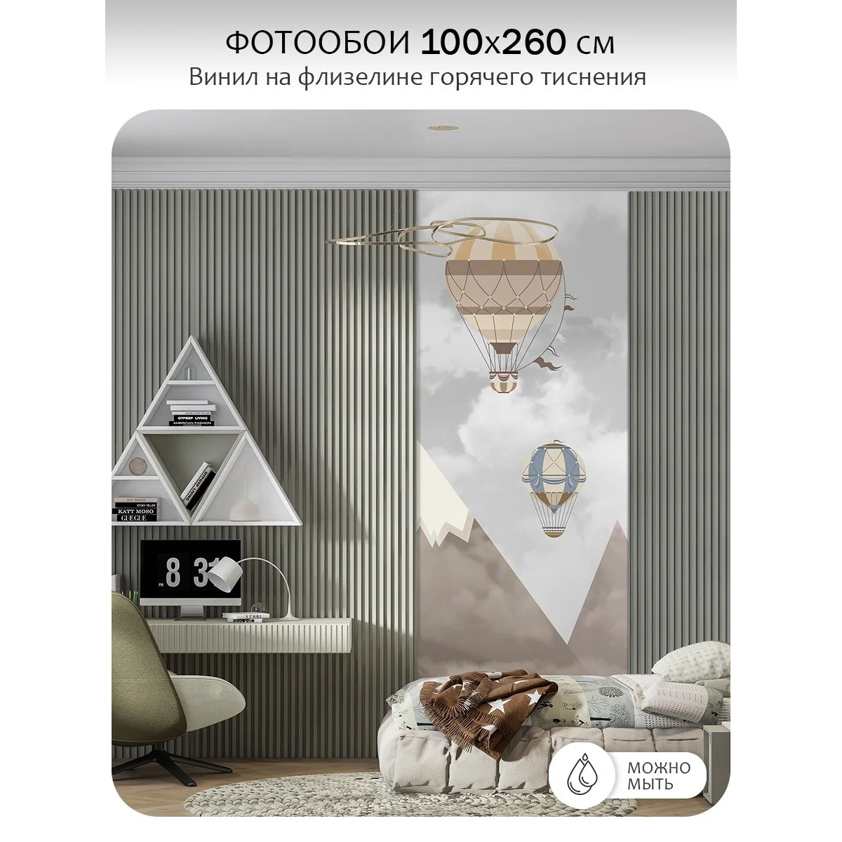 Фотообои рулонные Citydecor Детская 180 на флизелиновой основе 100x260 см