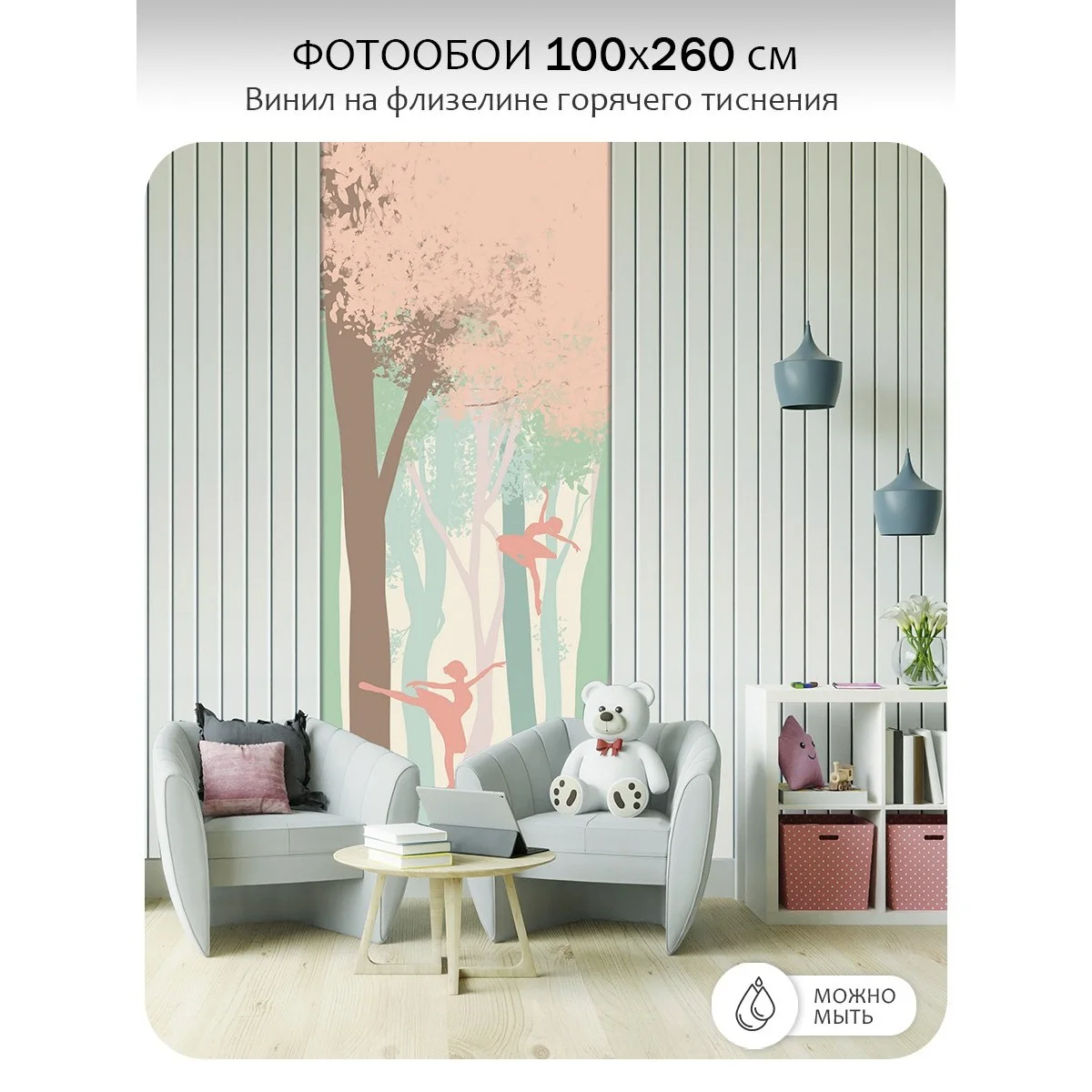 Фотообои рулонные Citydecor Детская 187 на флизелиновой основе 100x260 см