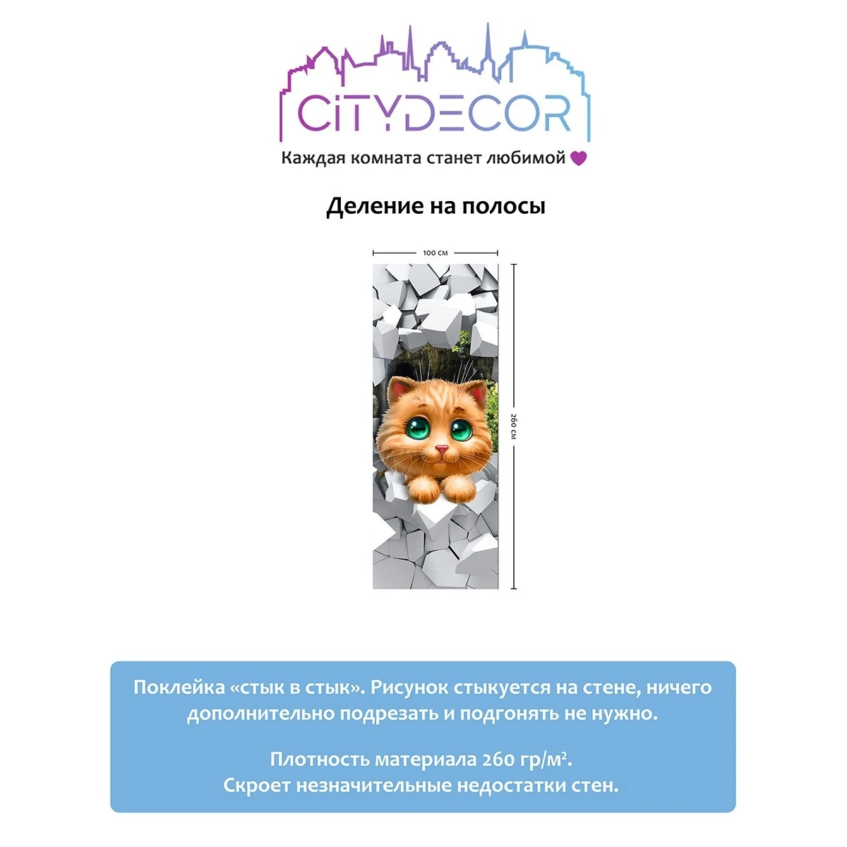 Фотообои рулонные Citydecor Детская 1 на флизелиновой основе 100x260 см