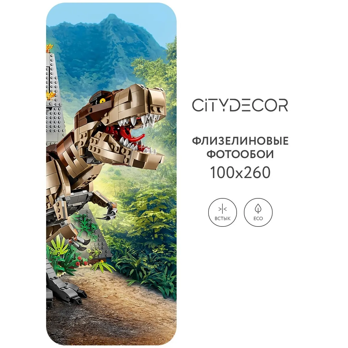 Фотообои рулонные Citydecor Детская 346 на флизелиновой основе 100x260 см