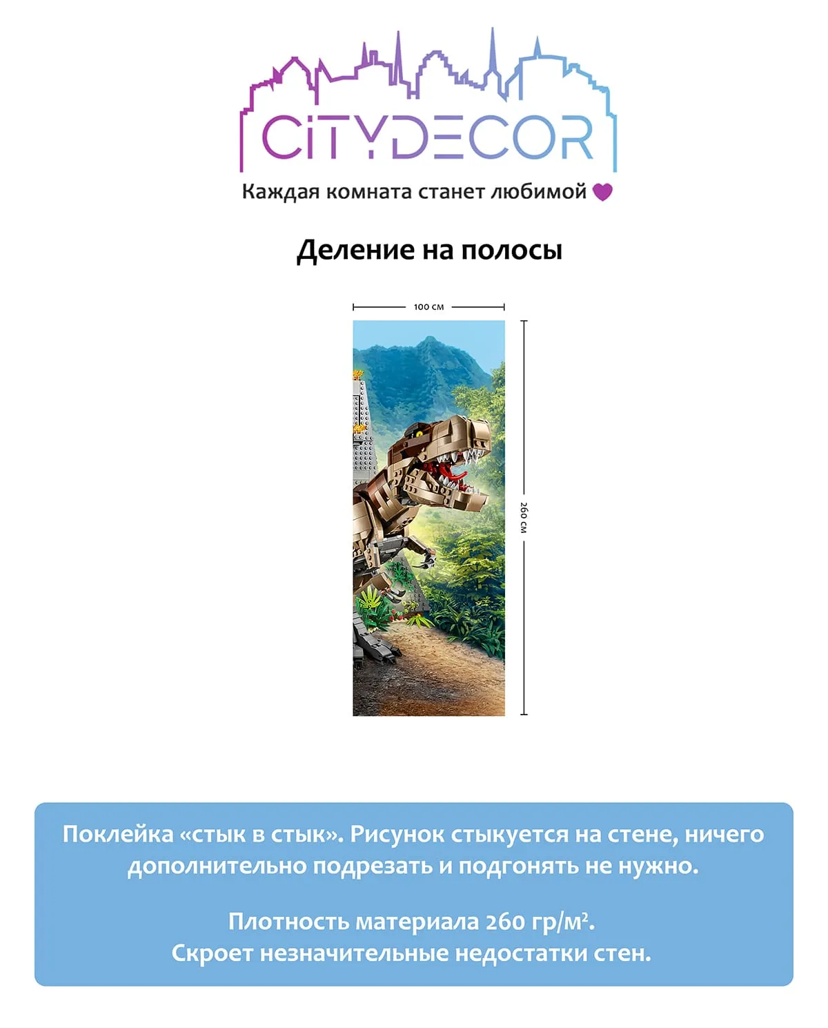 Фотообои рулонные Citydecor Детская 346 на флизелиновой основе 100x260 см