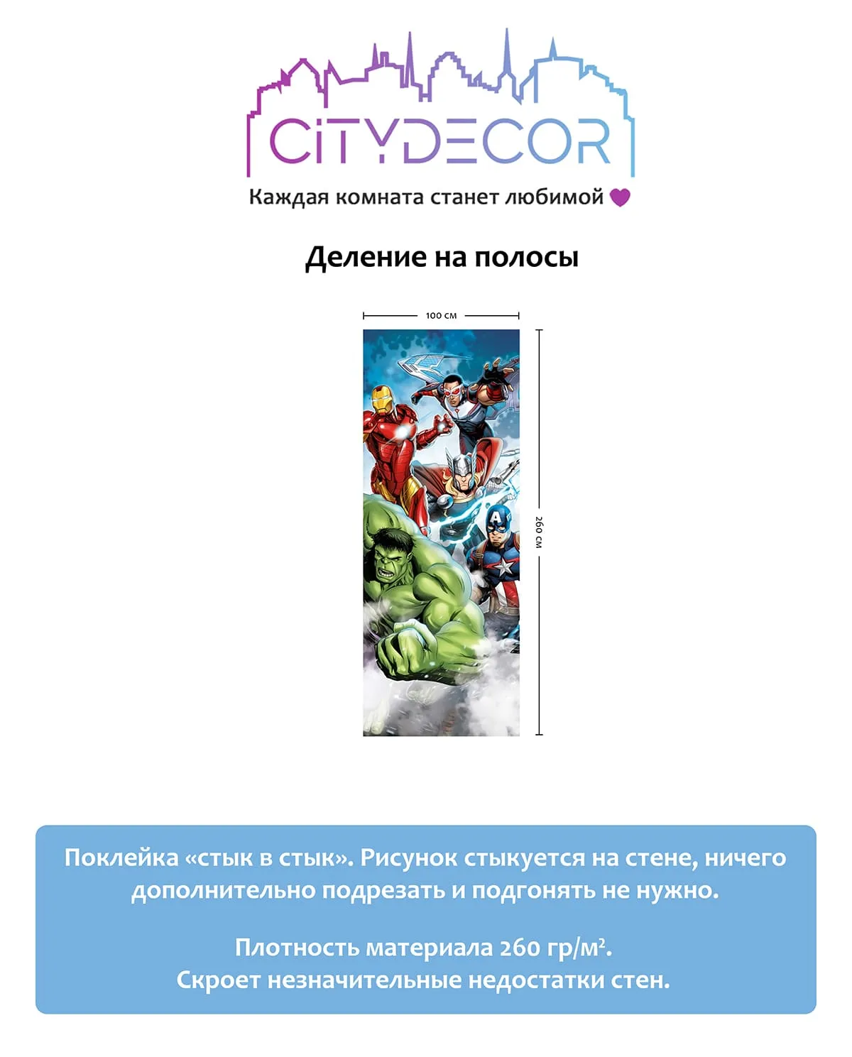 Фотообои рулонные Citydecor Детская 348 на флизелиновой основе 100x260 см